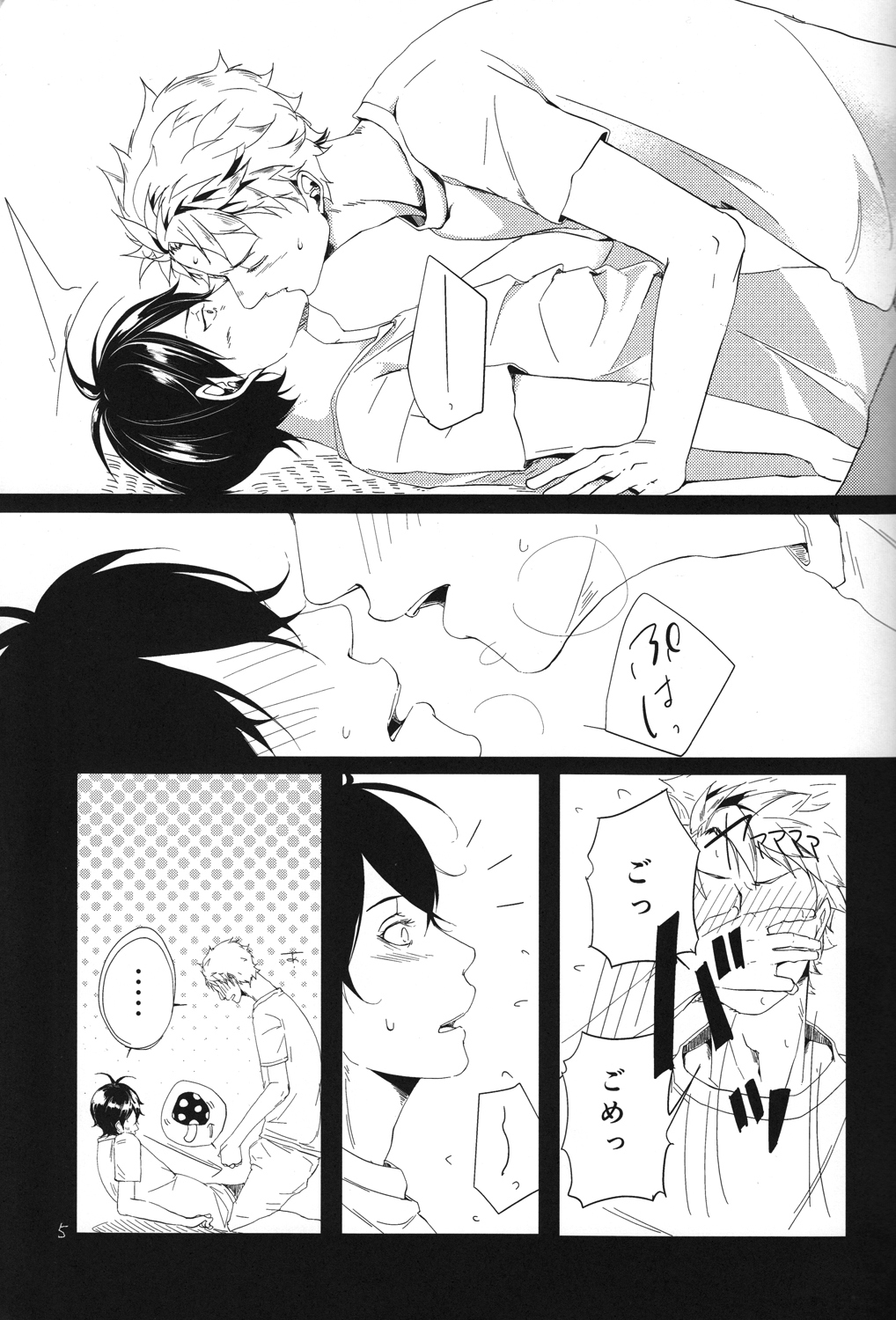 "Mata ashita" de sekai ga kawaru page 6 full