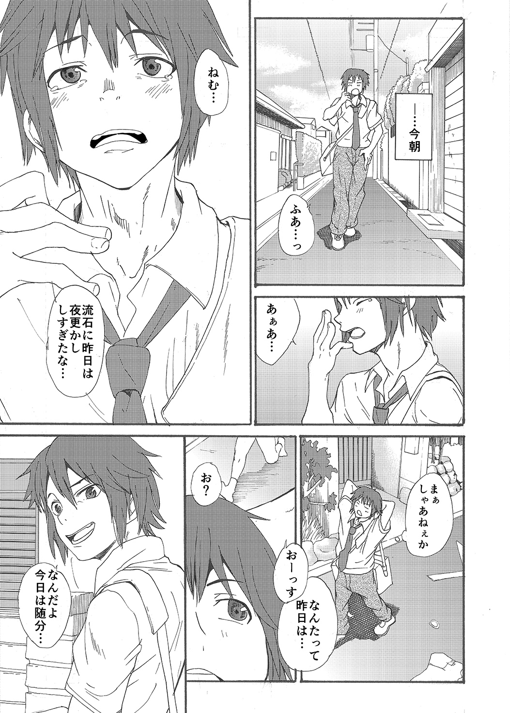 Hoshi ni Negai o page 6 full