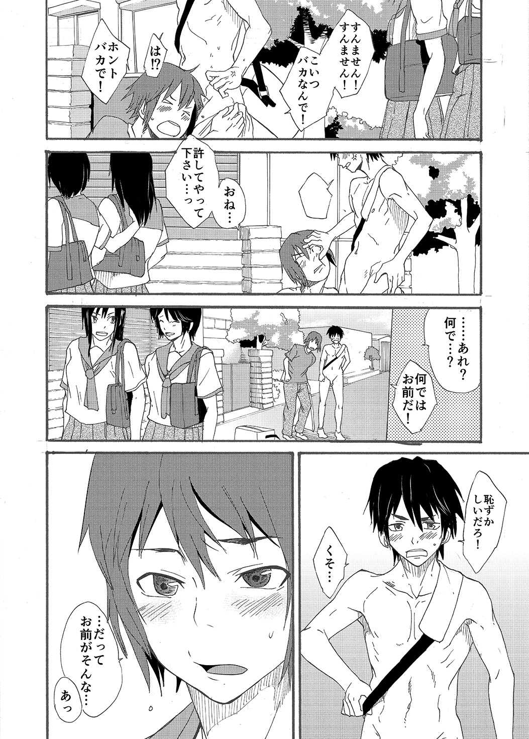 Hoshi ni Negai o page 9 full