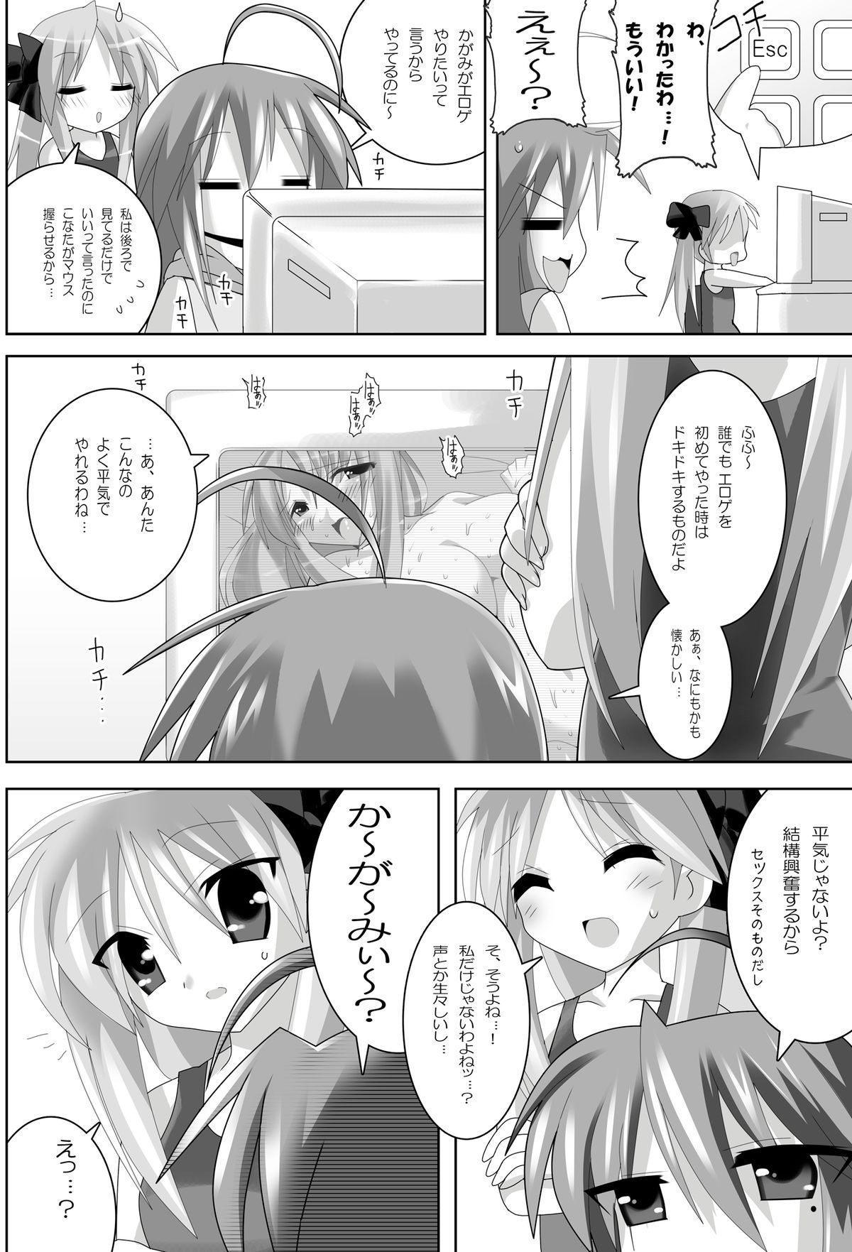 Lucky Star de Lezmoe! page 4 full