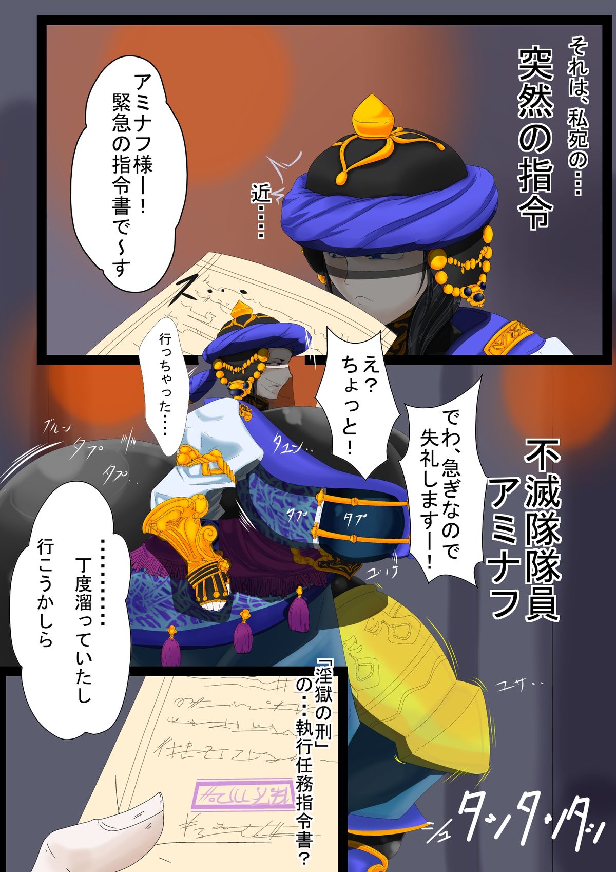 Ingoku no Shikkounin page 2 full