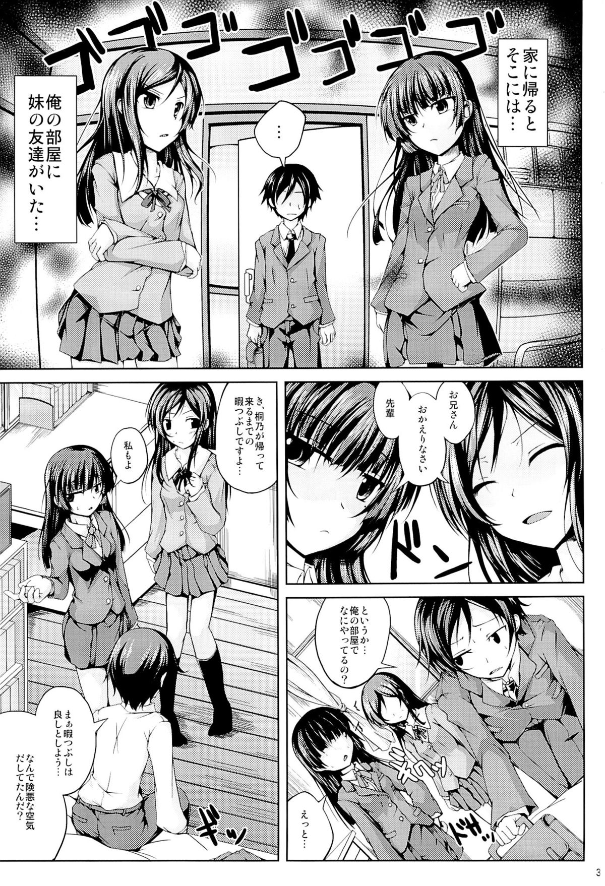 Koiiro Moyou 2 page 2 full