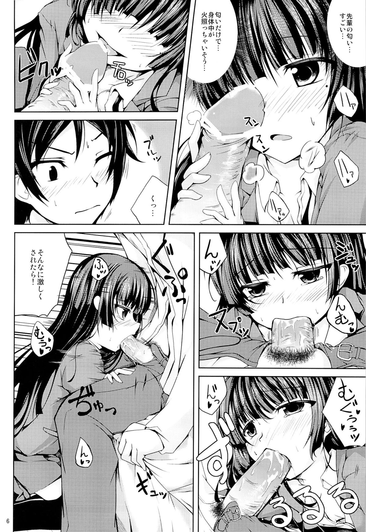 Koiiro Moyou 2 page 5 full