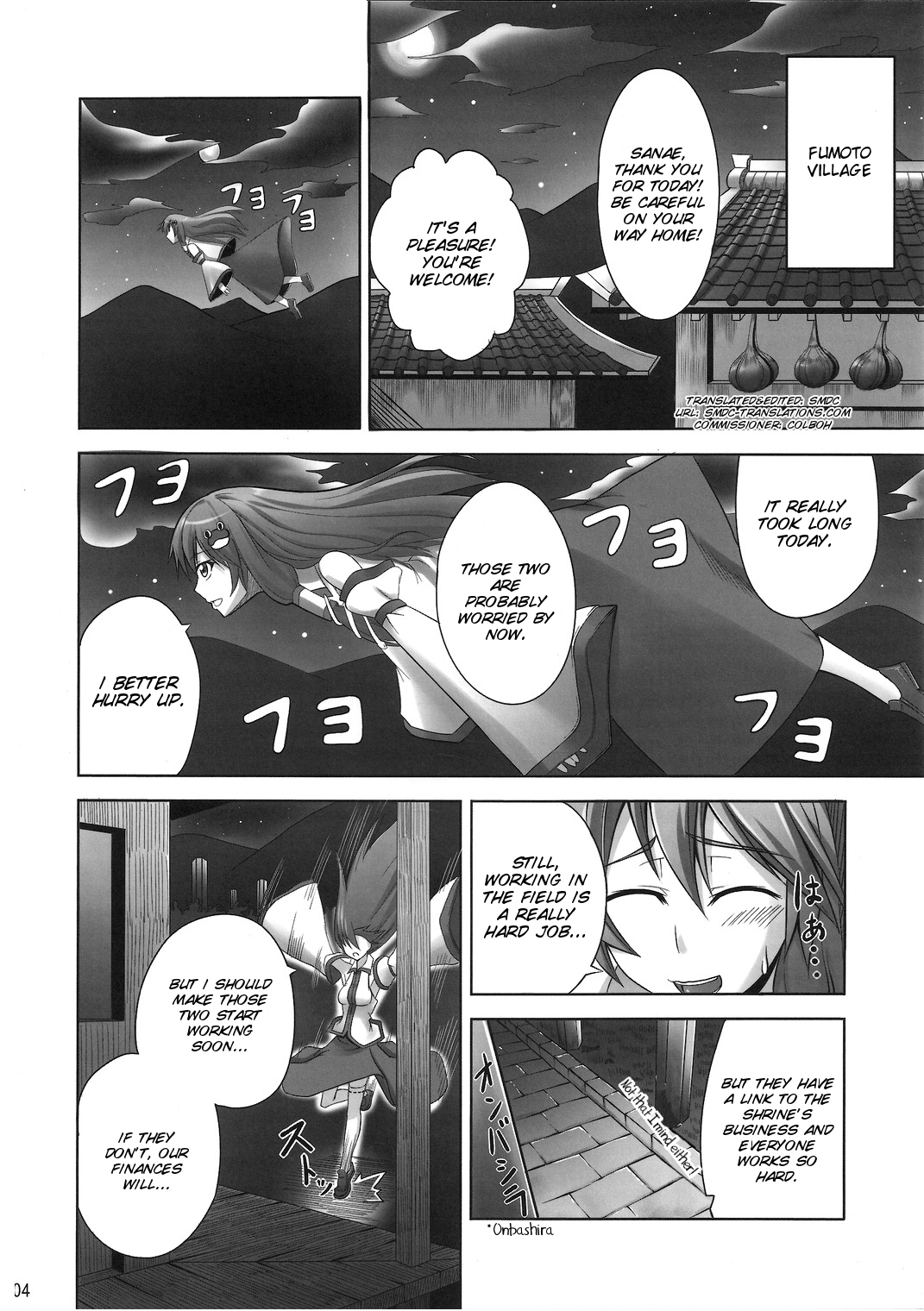 Zu~tto Kami-sama-tachi no Turn! page 4 full