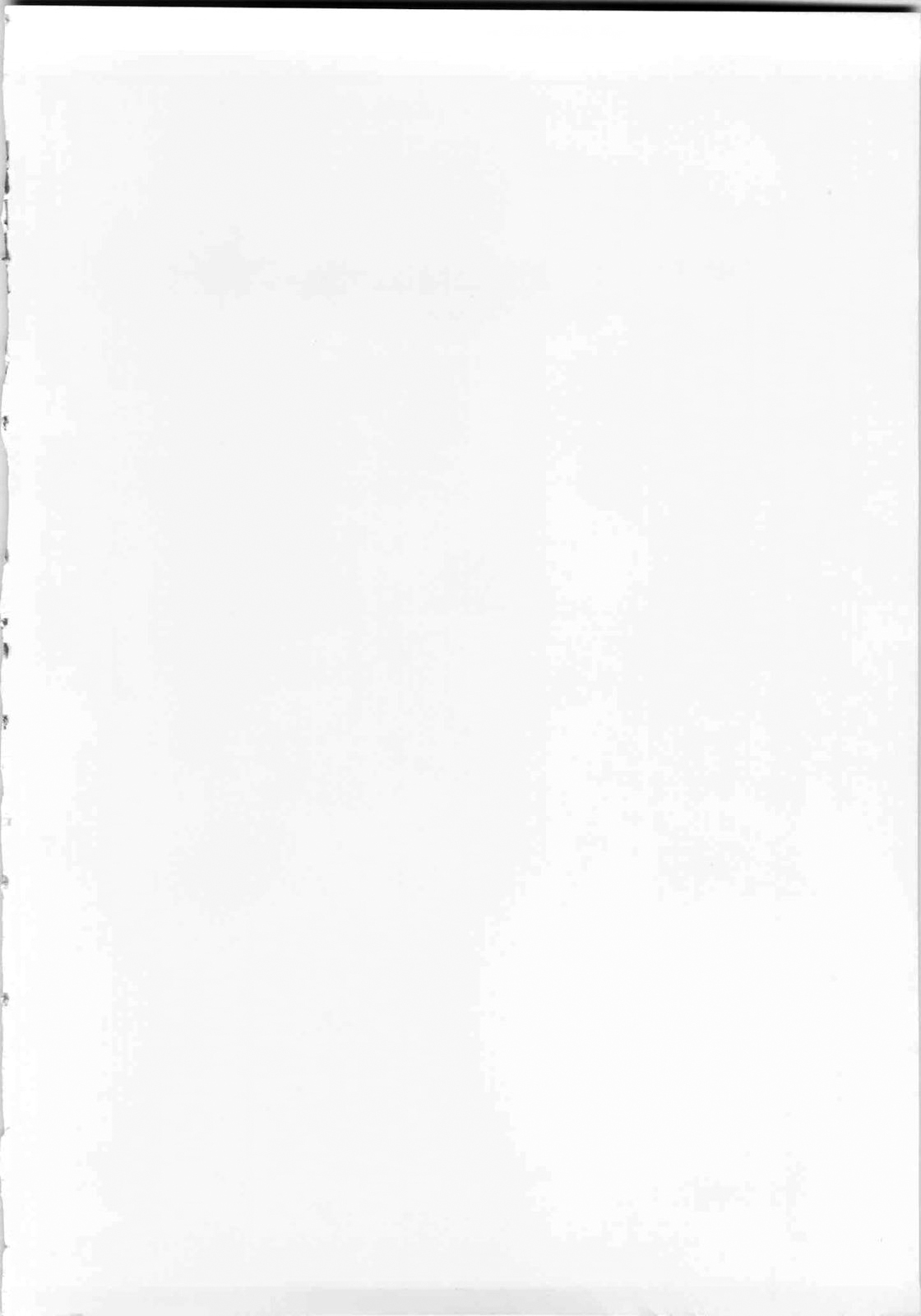 Toaru Majutsu no Sperma Interceptor 1 page 2 full