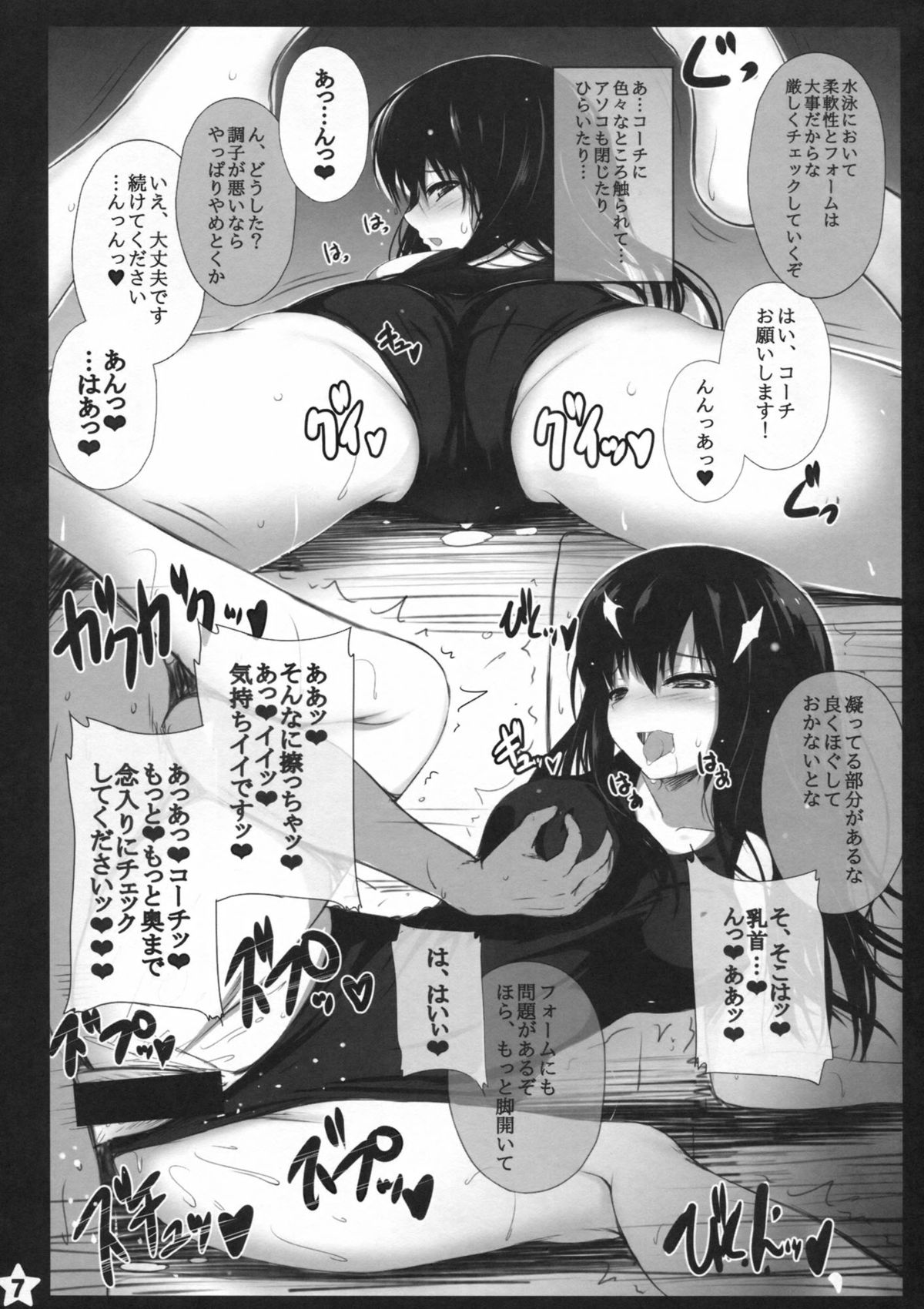 Mouchu Omimai Moushiagemasu 4 page 6 full