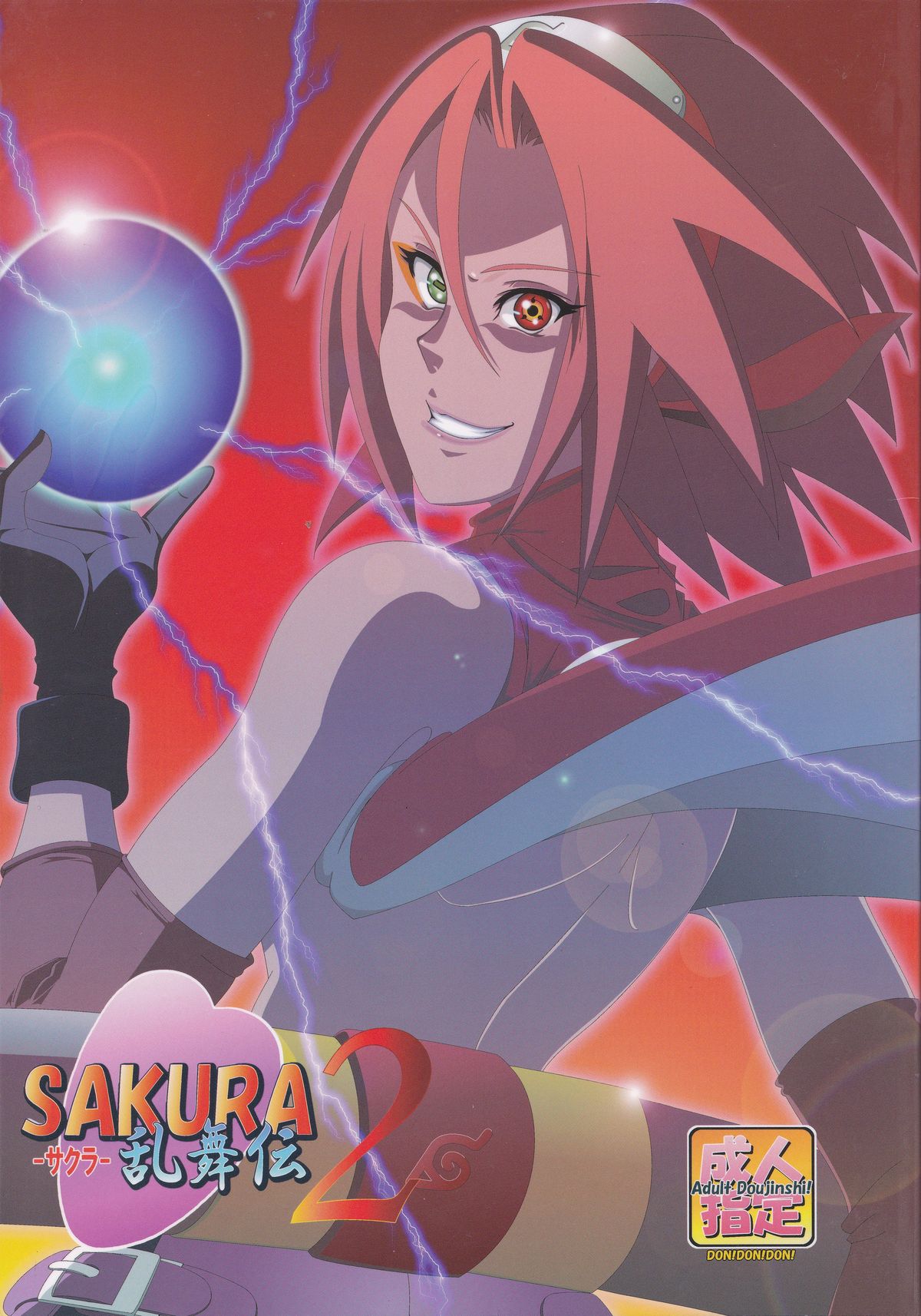 Sakura Ranbu Den! 2 page 1 full