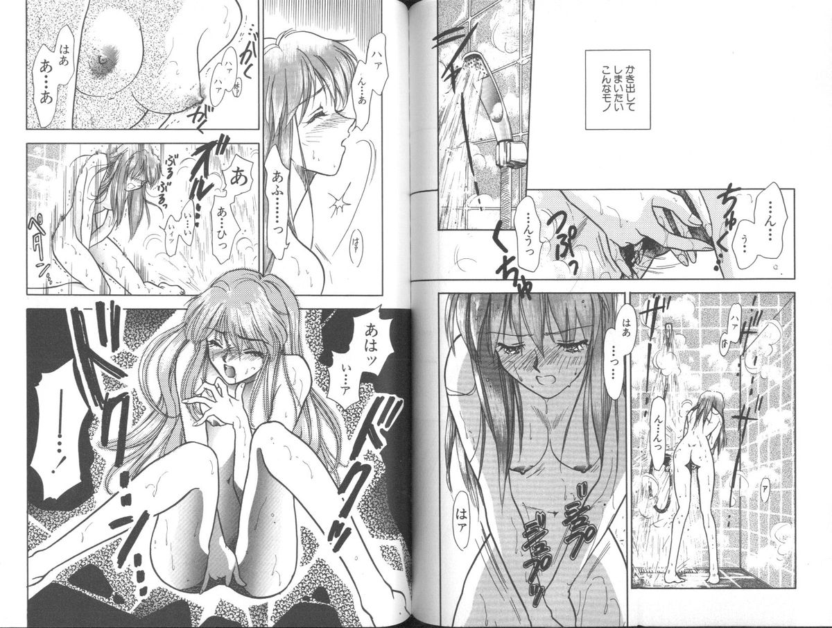 ANGELic IMPACT NUMBER 10 Jouju Hen page 3 full
