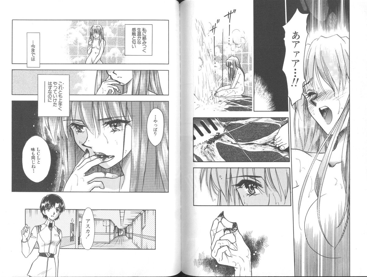 ANGELic IMPACT NUMBER 10 Jouju Hen page 4 full