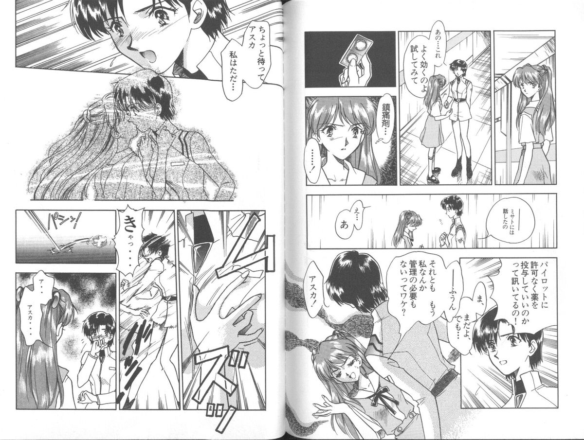 ANGELic IMPACT NUMBER 10 Jouju Hen page 5 full