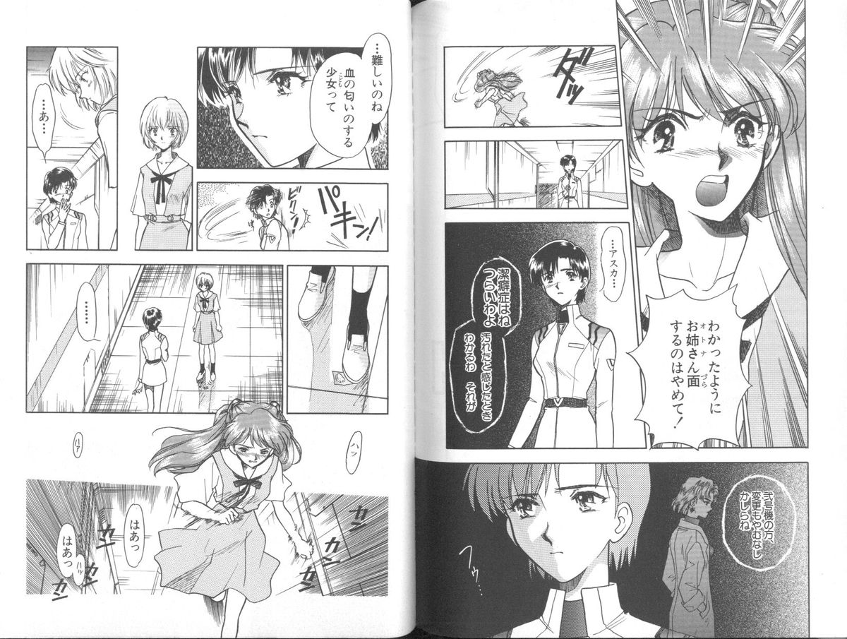 ANGELic IMPACT NUMBER 10 Jouju Hen page 6 full