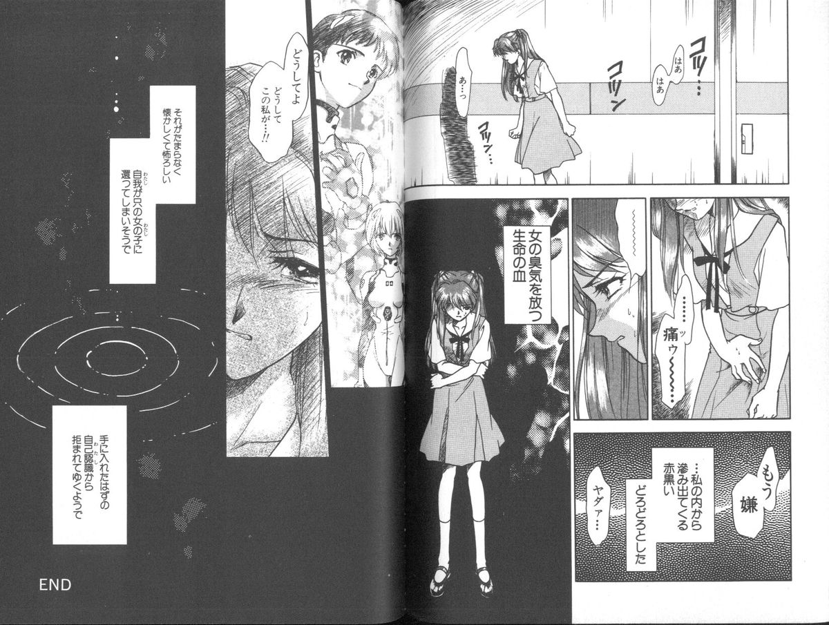 ANGELic IMPACT NUMBER 10 Jouju Hen page 7 full