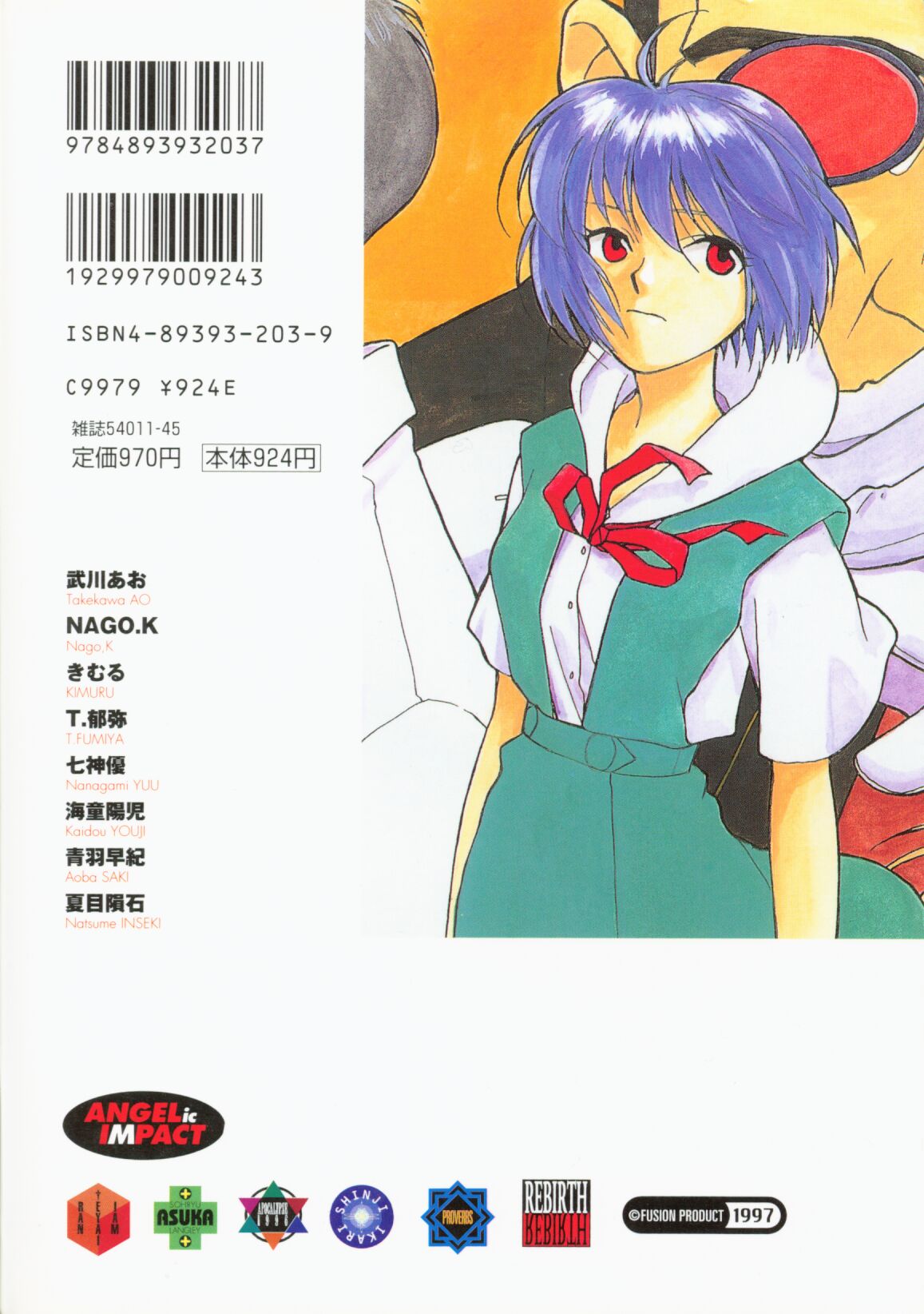 ANGELic IMPACT NUMBER 10 Jouju Hen page 8 full