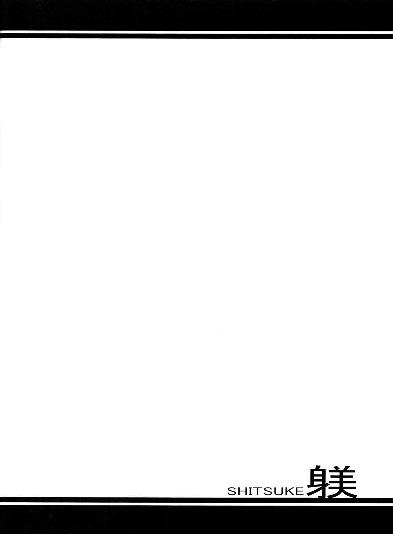 Shitsuke page 3 full