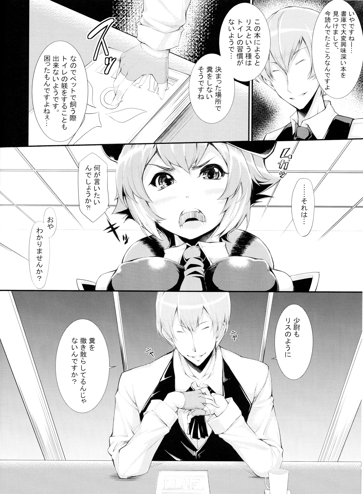 Shitsuke page 5 full