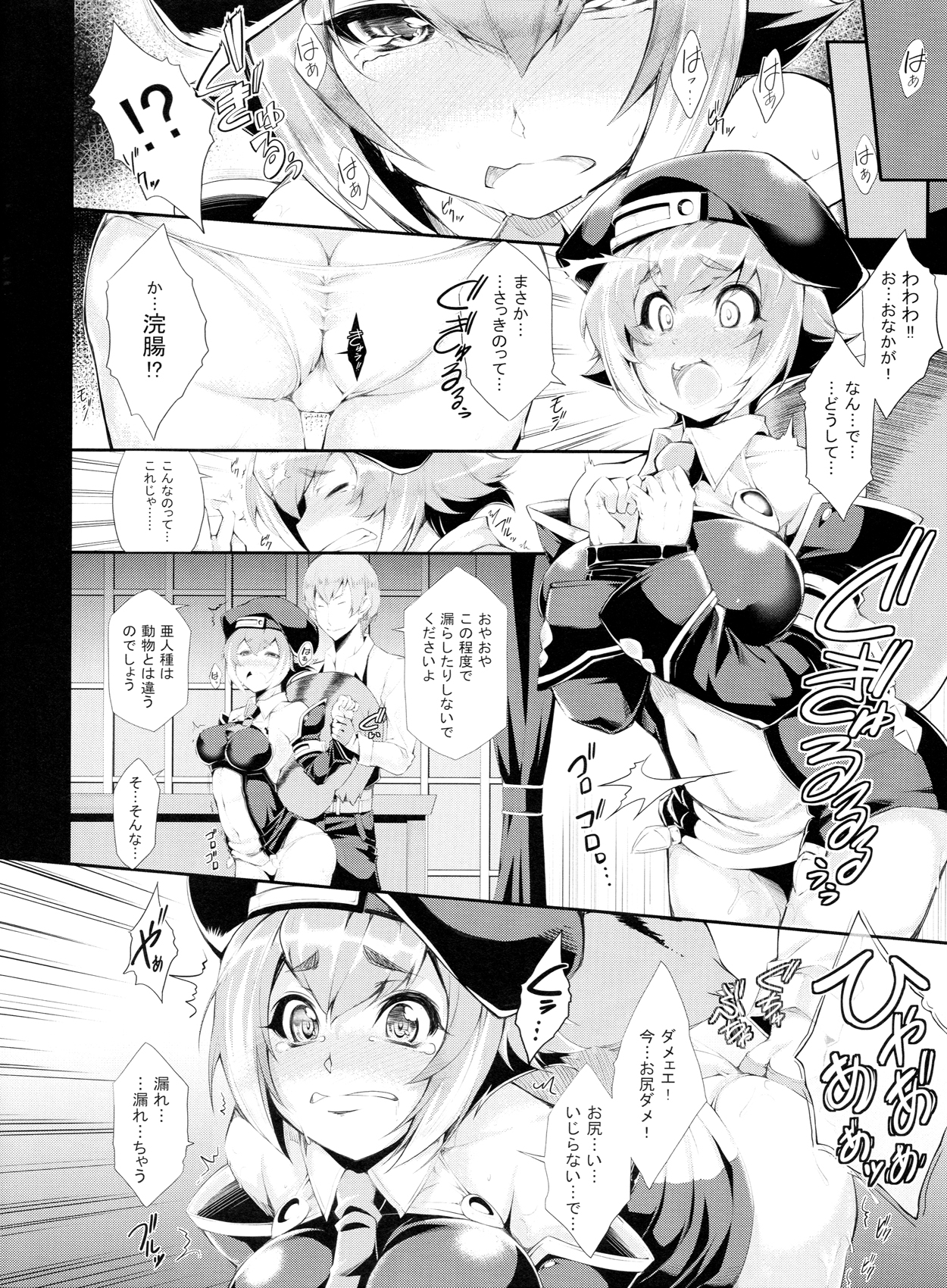 Shitsuke page 9 full