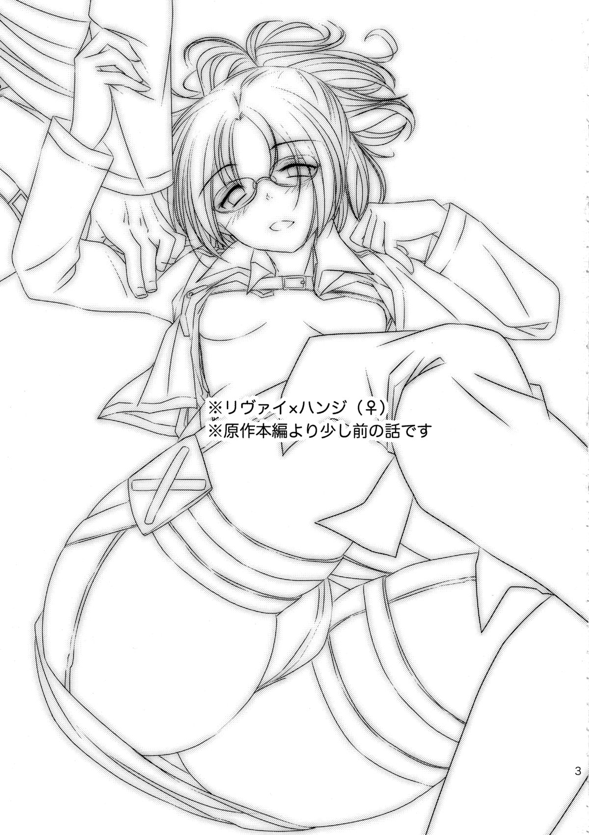 DROP CHOCOLAT page 3 full