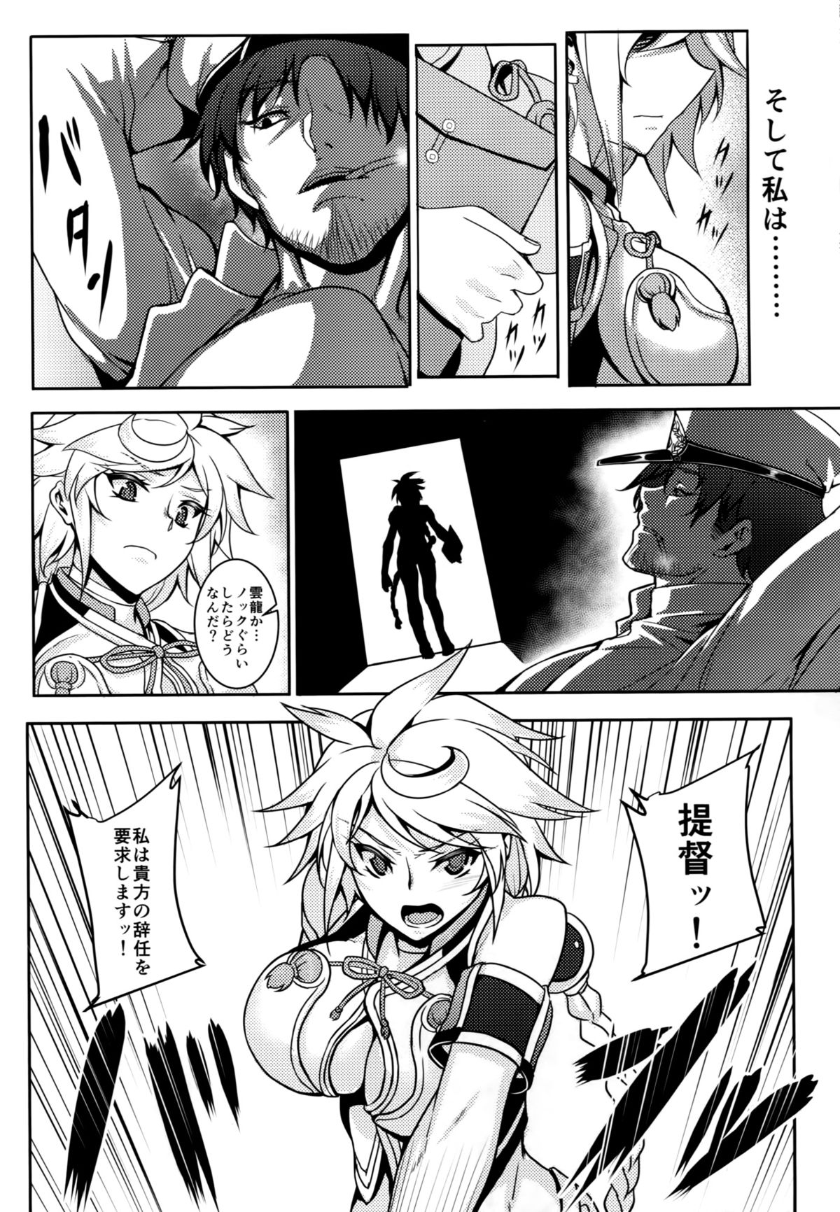 Wa ga Chinjufu ni Shingata Seiki Kuubo Unryuu Chakunin su page 10 full