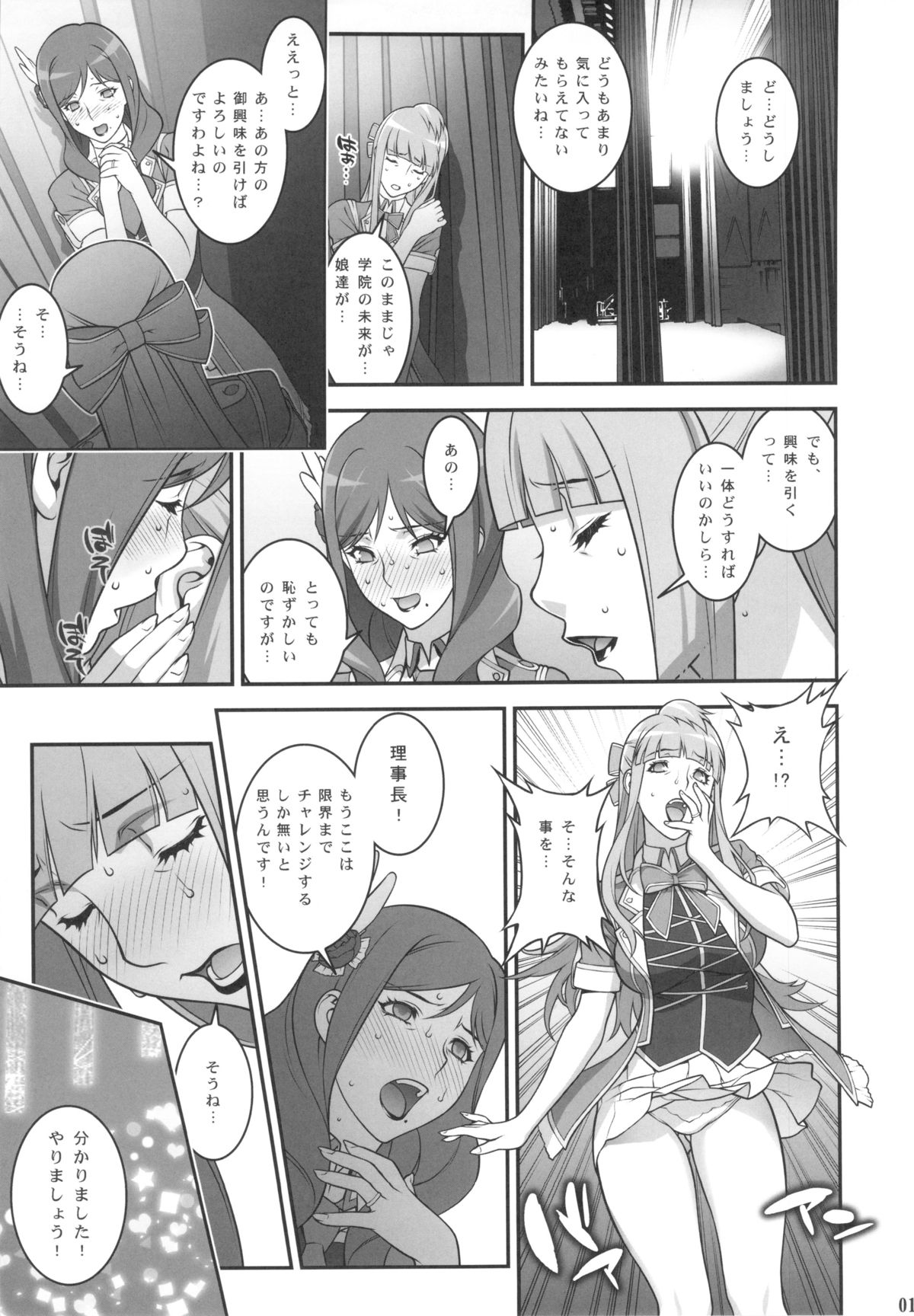 Mama Live! page 10 full