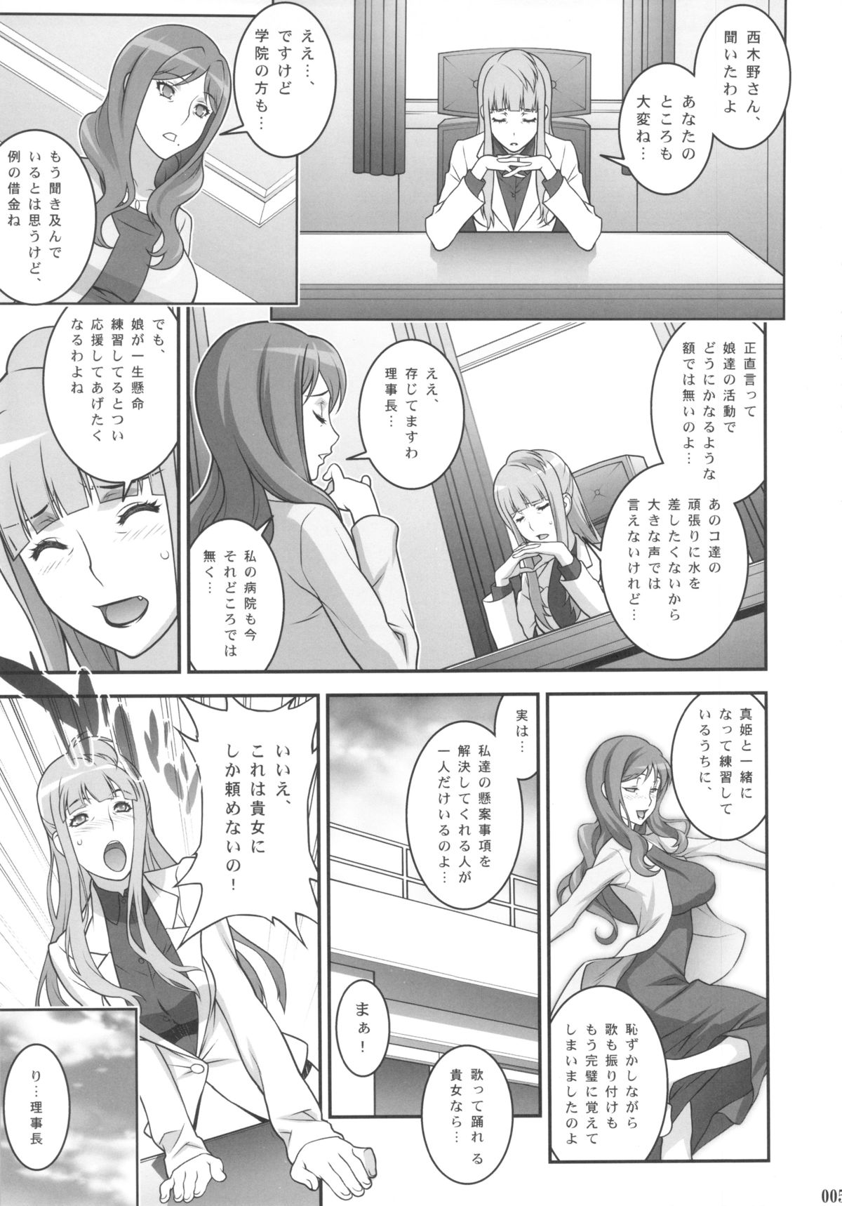 Mama Live! page 4 full