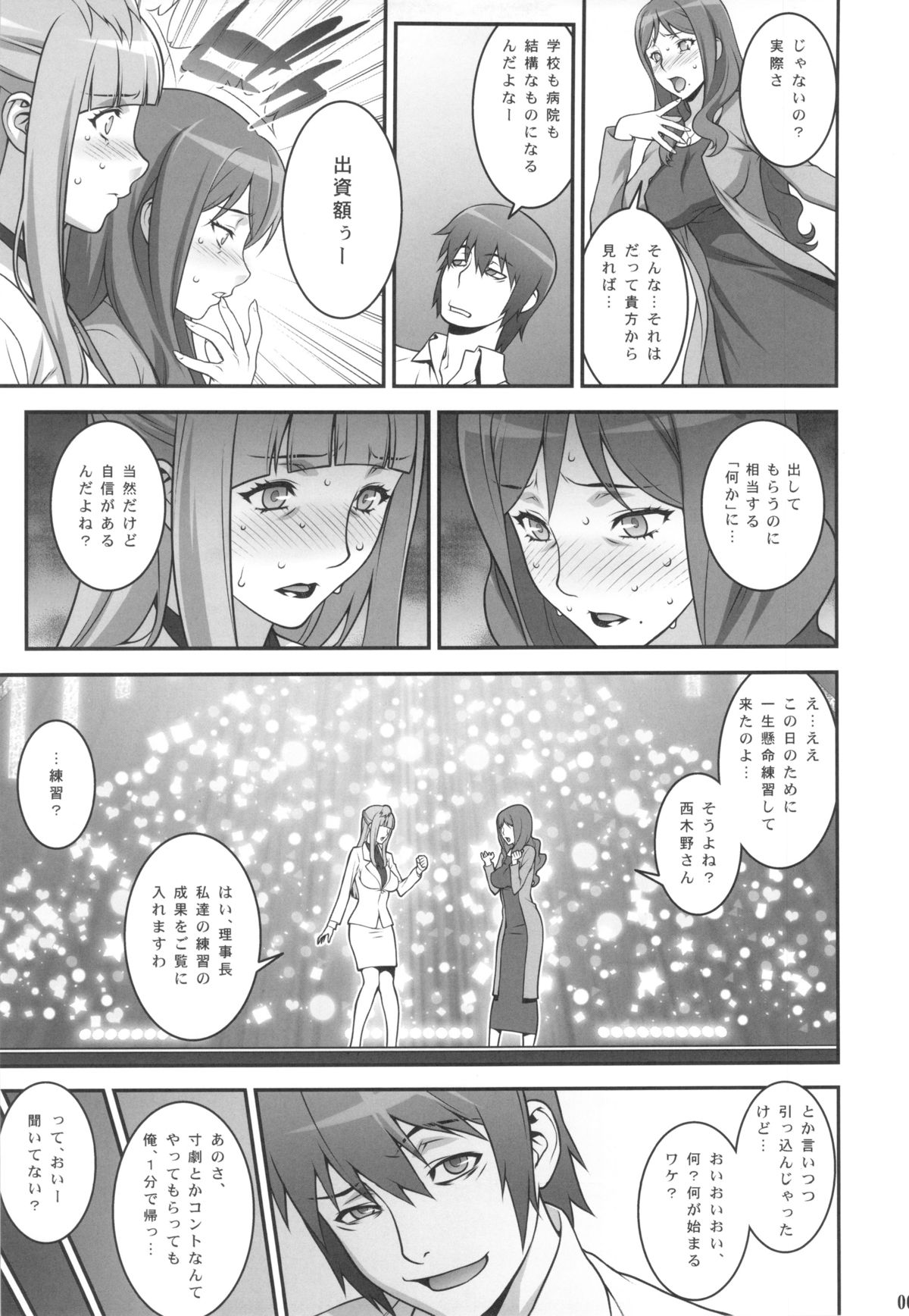 Mama Live! page 6 full