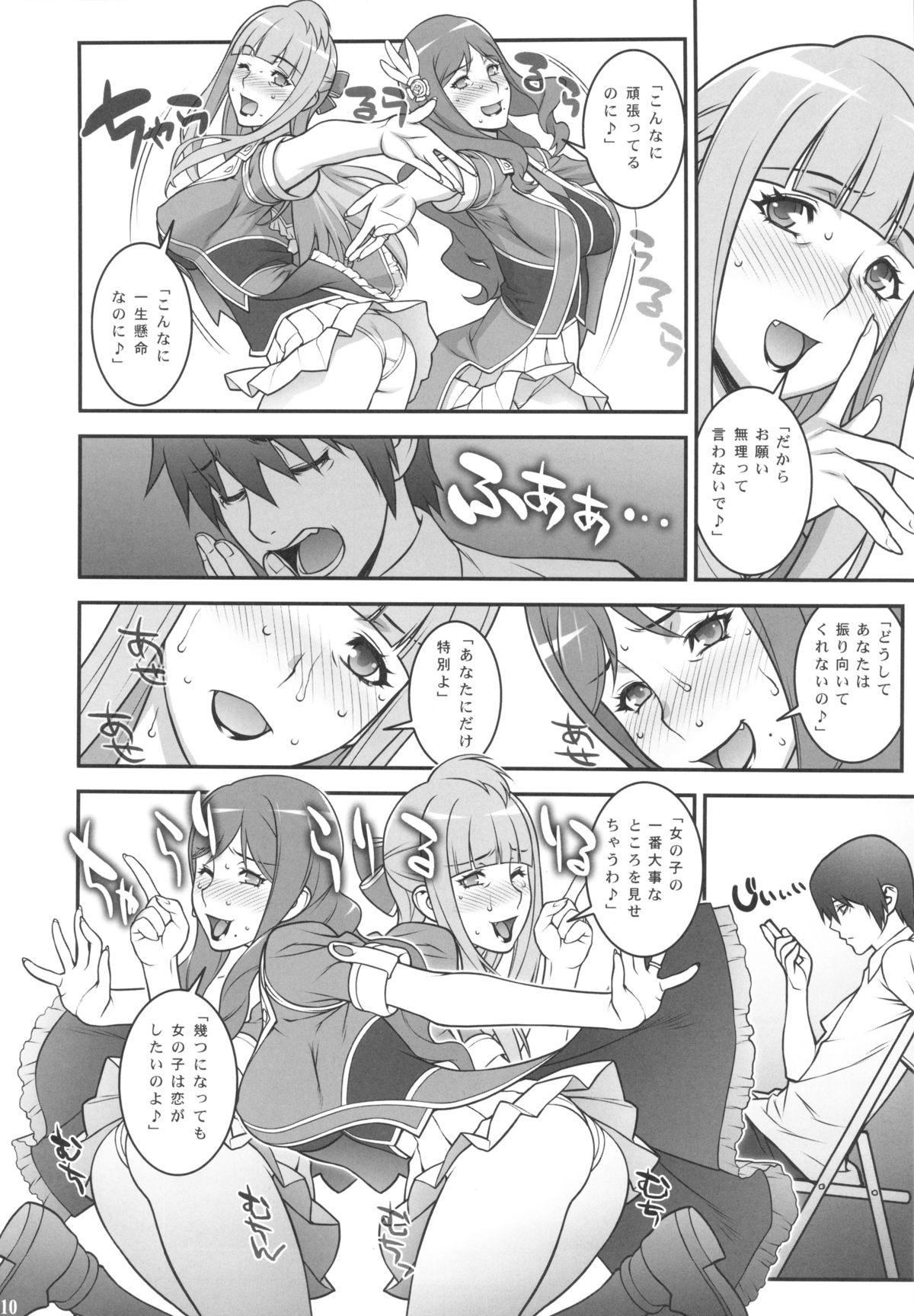 Mama Live! page 9 full