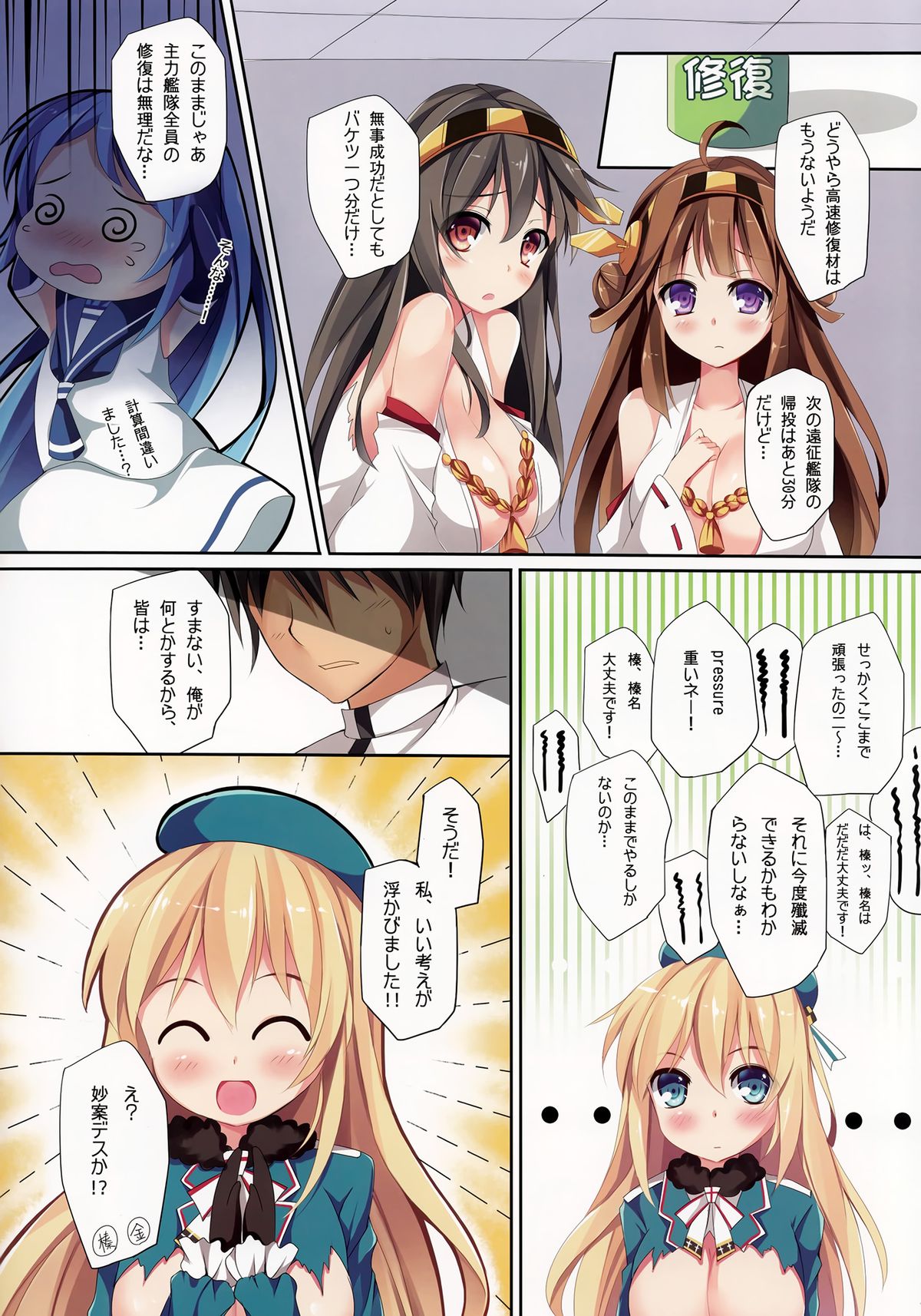 TEITOKU LOVE page 6 full