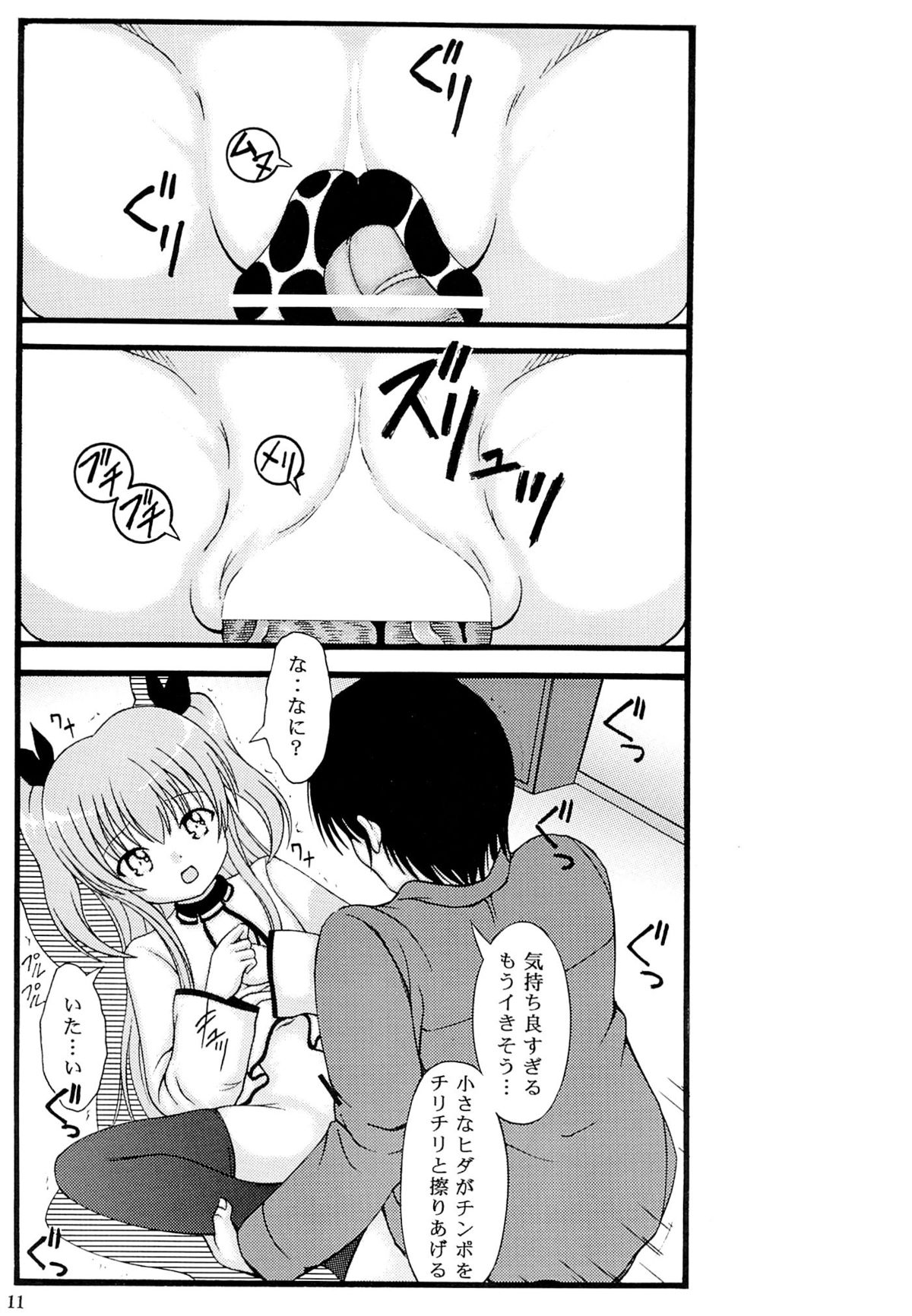 Kneeso Bon 2014 page 10 full