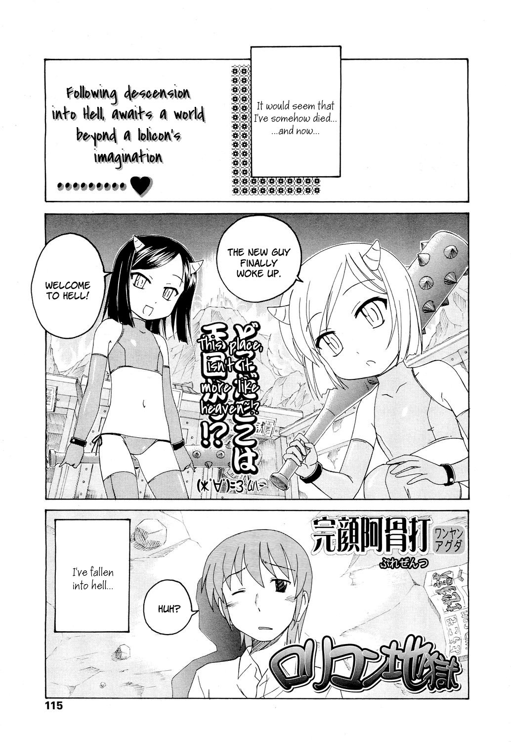 Lolicon Jigoku | Lolicon Hell page 1 full