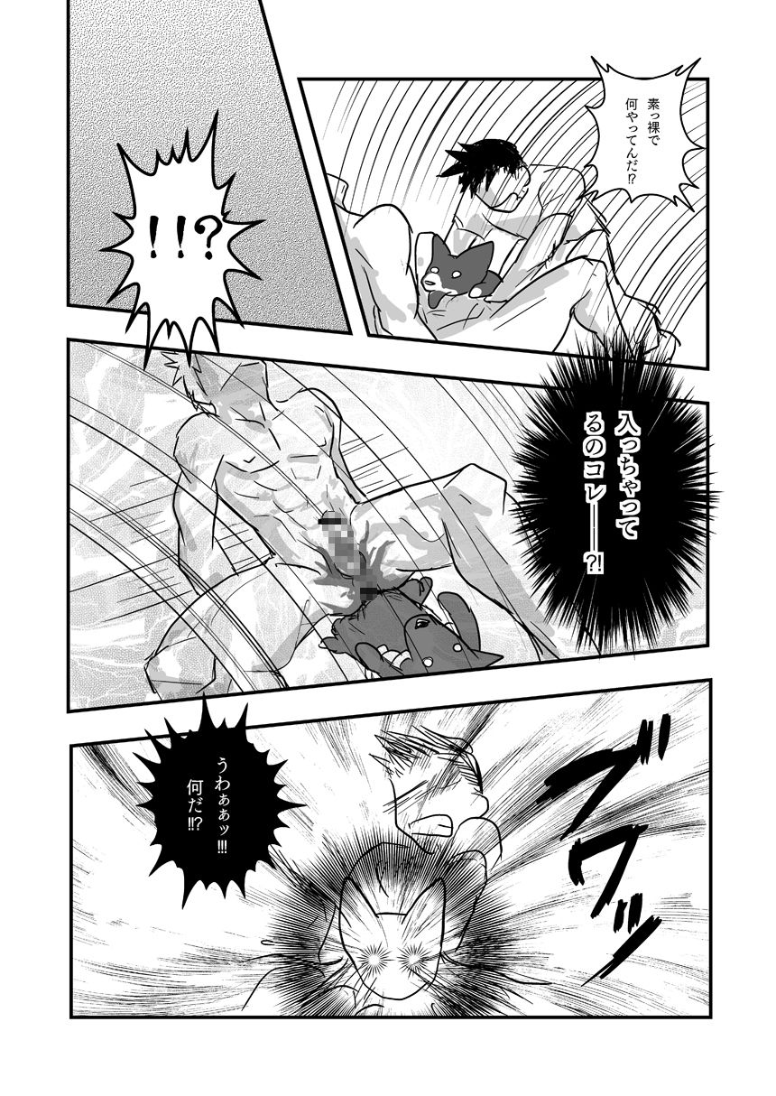 Inuman! page 10 full