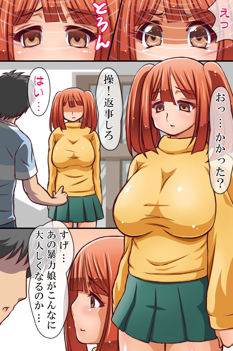 Saimin de Kyonyuu-tachi wo Tabehoudai Harem page 5 full