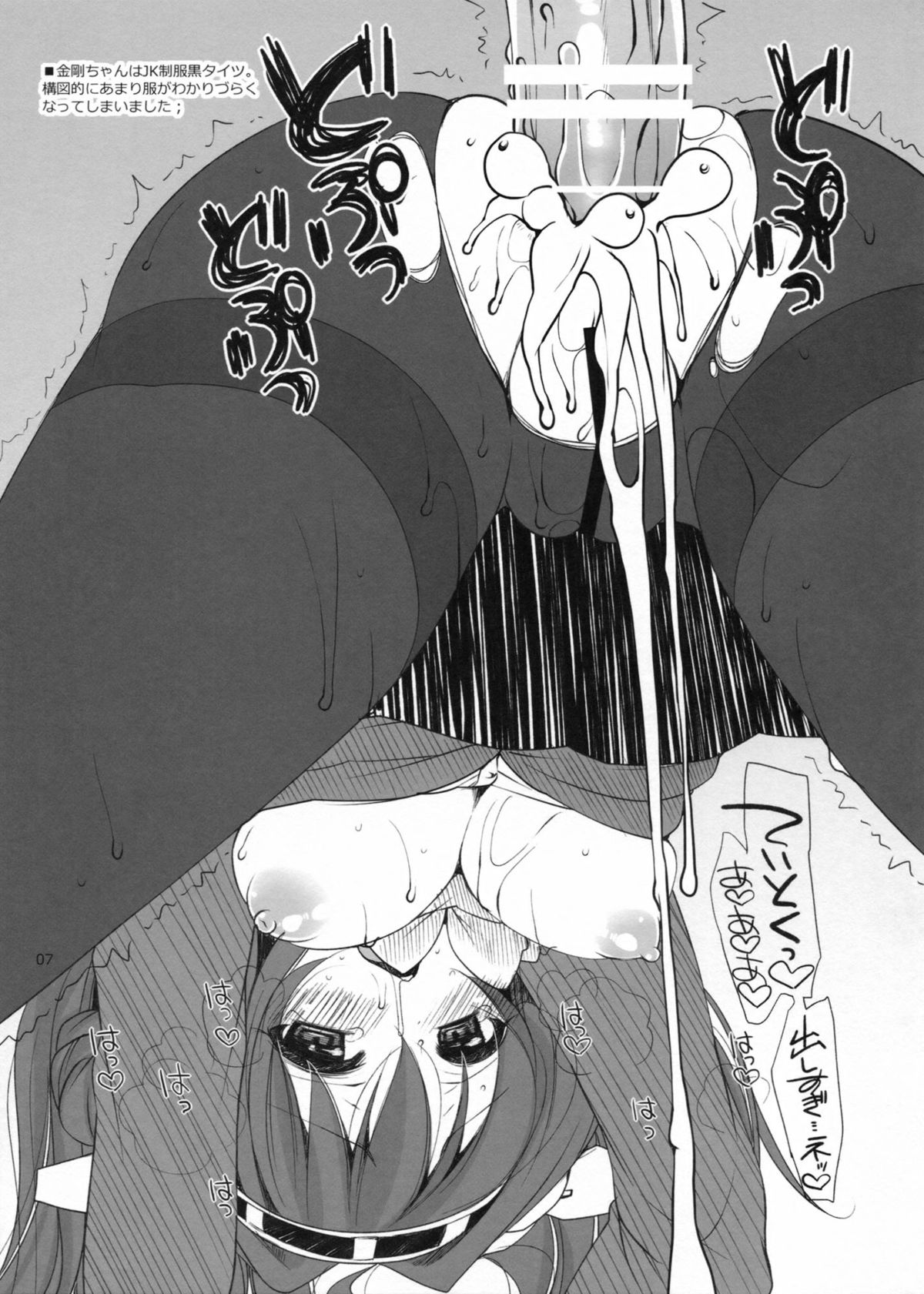 Te-toku, Aishitemasu ~Bangai Hen~ page 7 full