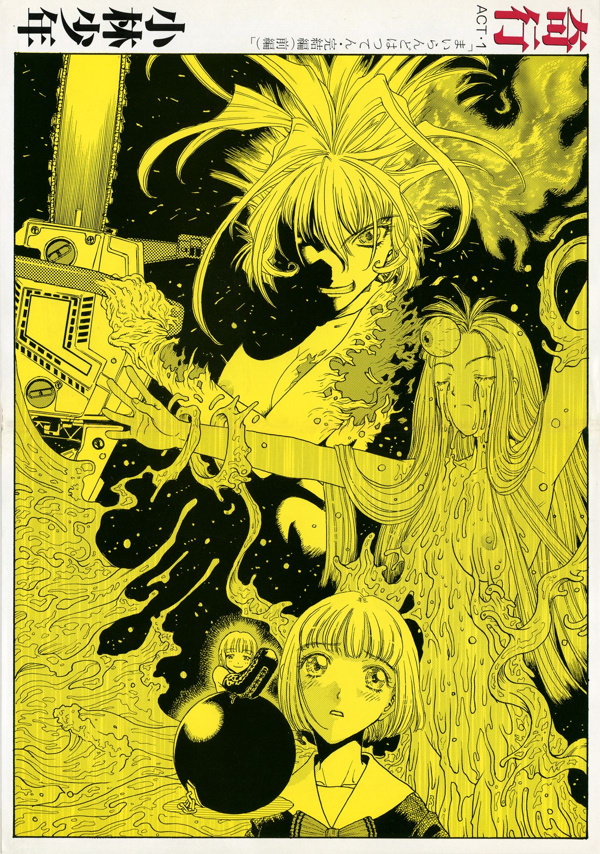 Kikou ACT. 1 page 2 full