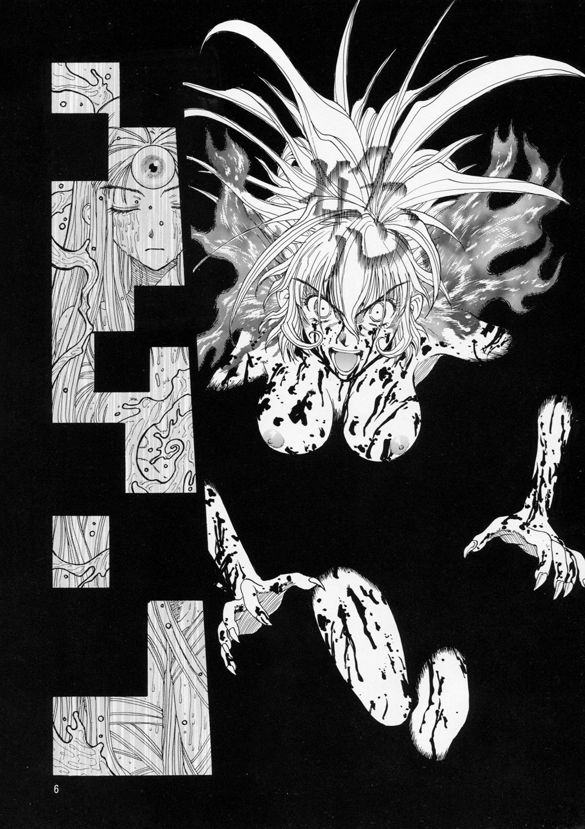 Kikou ACT. 1 page 6 full