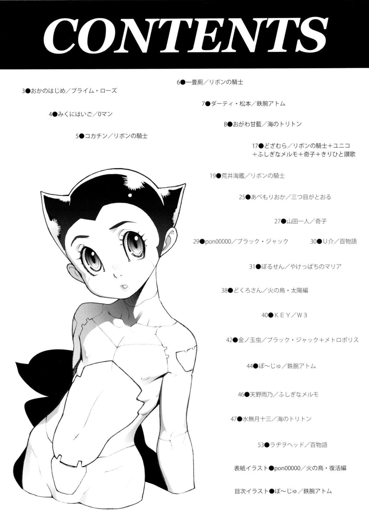 FLOUR2 Tezuka Manga Graffiti page 2 full