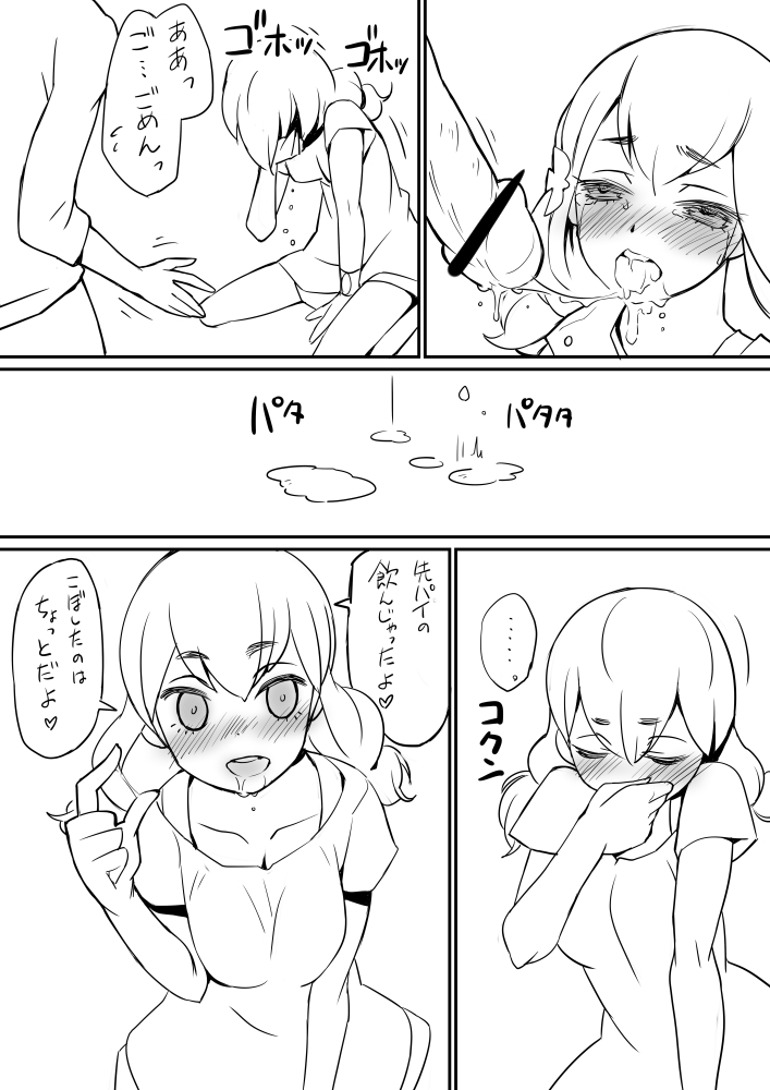 Hajime-chan. Honpen Dai 8 wa Kara no Ero Tenkai. page 10 full