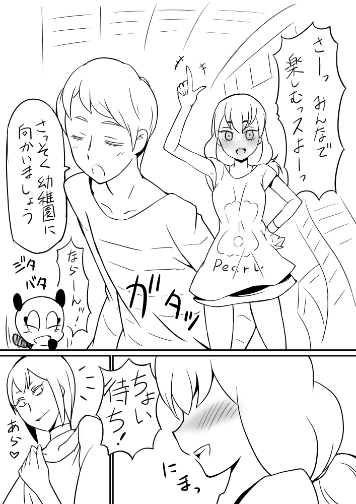 Hajime-chan. Honpen Dai 8 wa Kara no Ero Tenkai. page 3 full