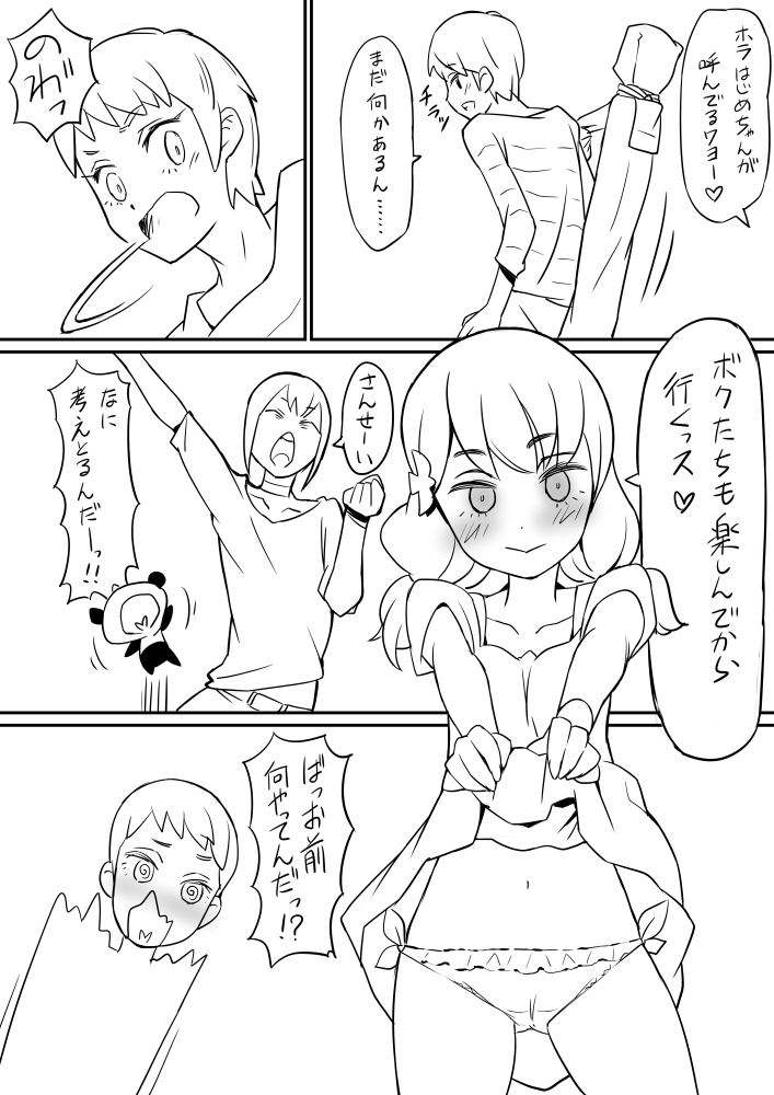 Hajime-chan. Honpen Dai 8 wa Kara no Ero Tenkai. page 4 full