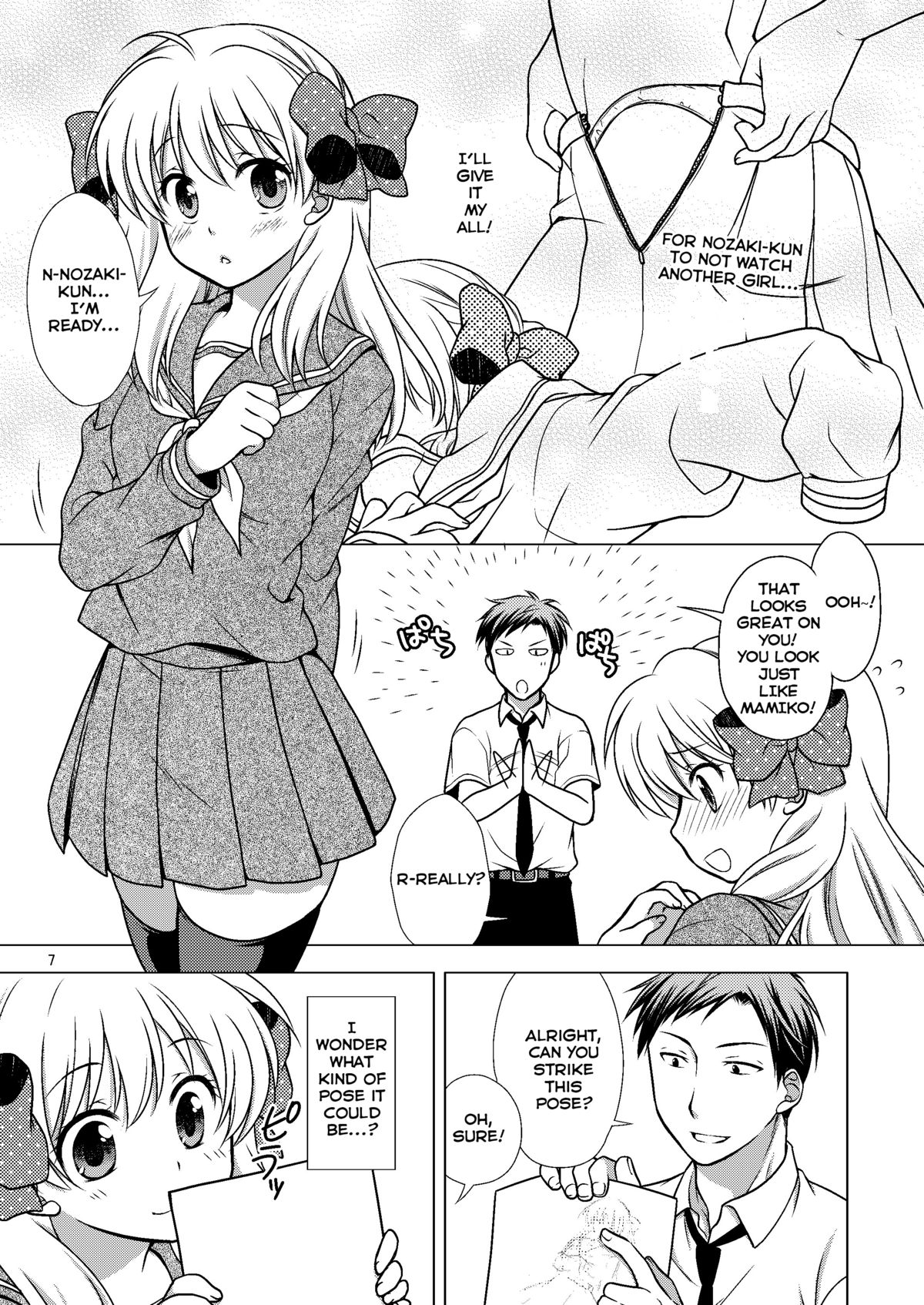 Zoukan Seinen Sakura-san page 7 full