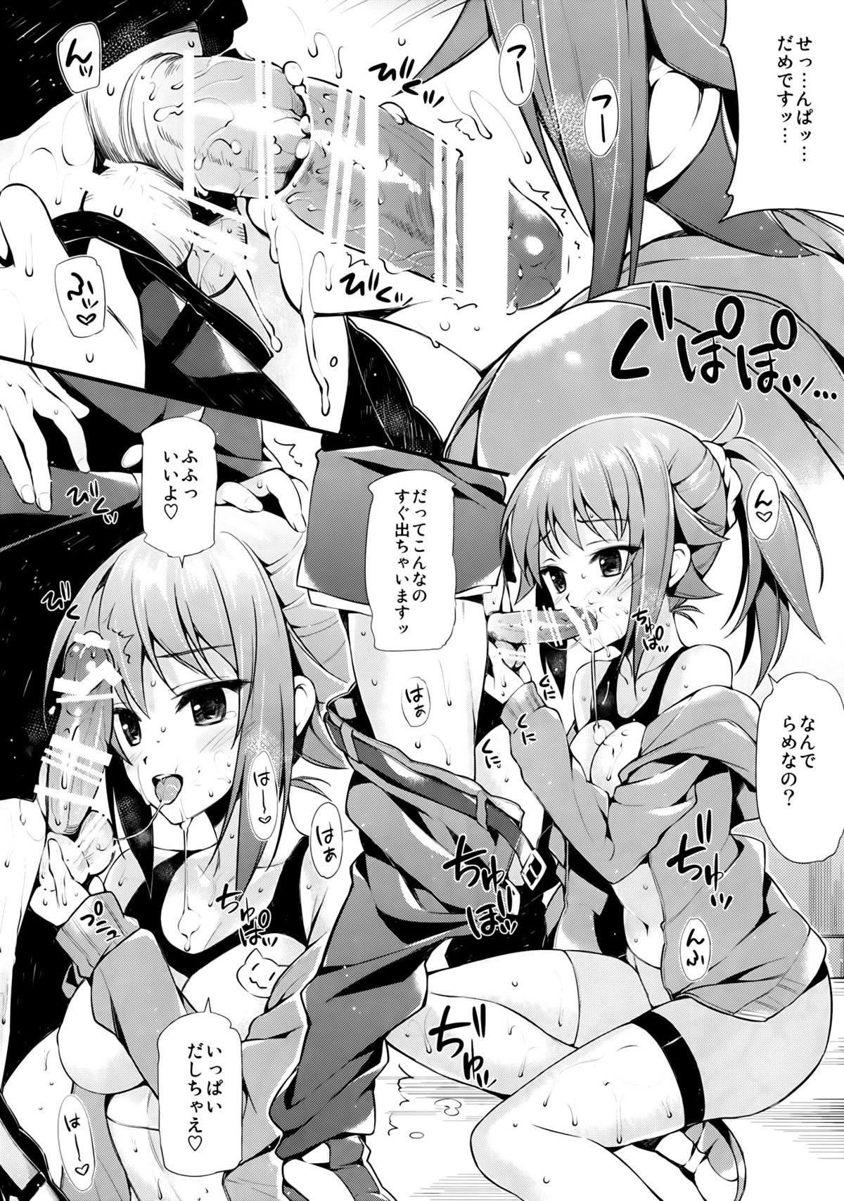 Watashi ni Makasete? Sekai-kun page 9 full