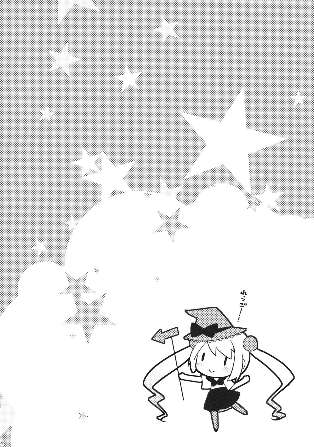 Ten Kowa page 3 full