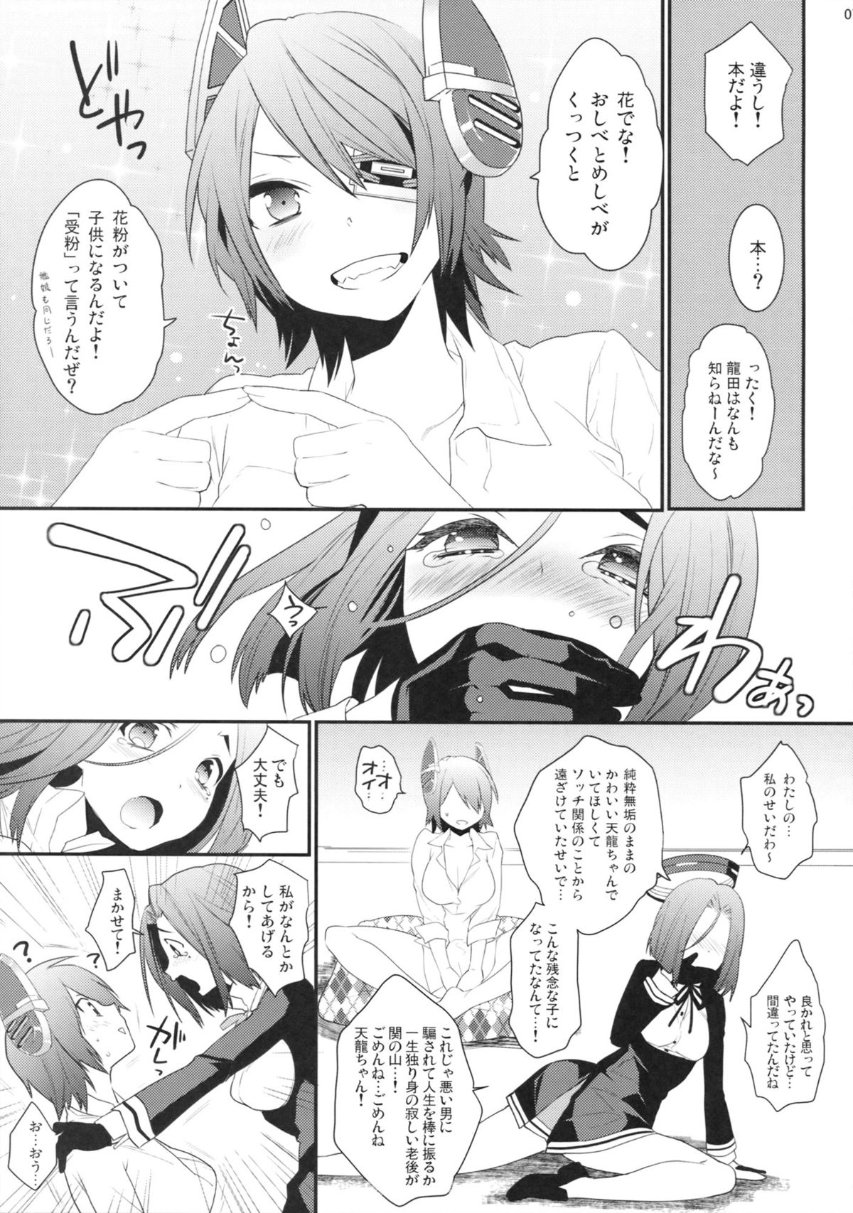 Ten Kowa page 6 full