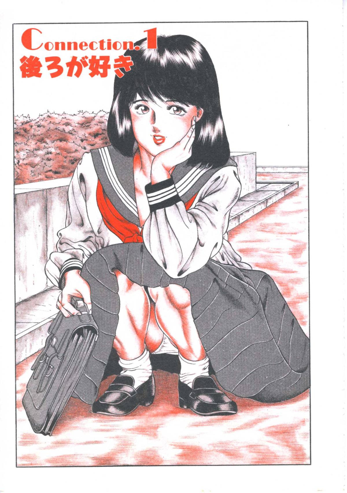 Ikenai Kankei page 9 full