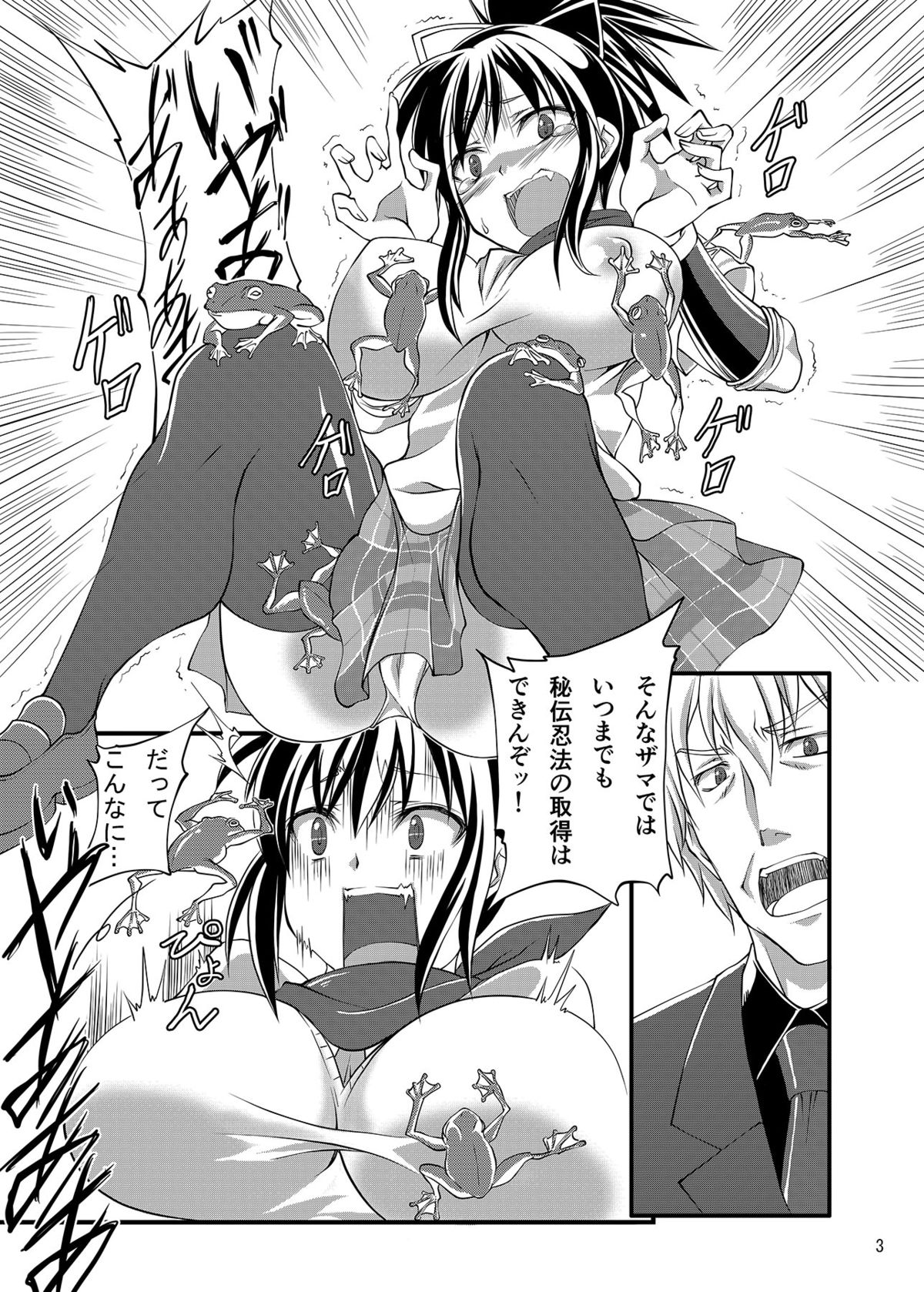 Juukan Kagura page 2 full