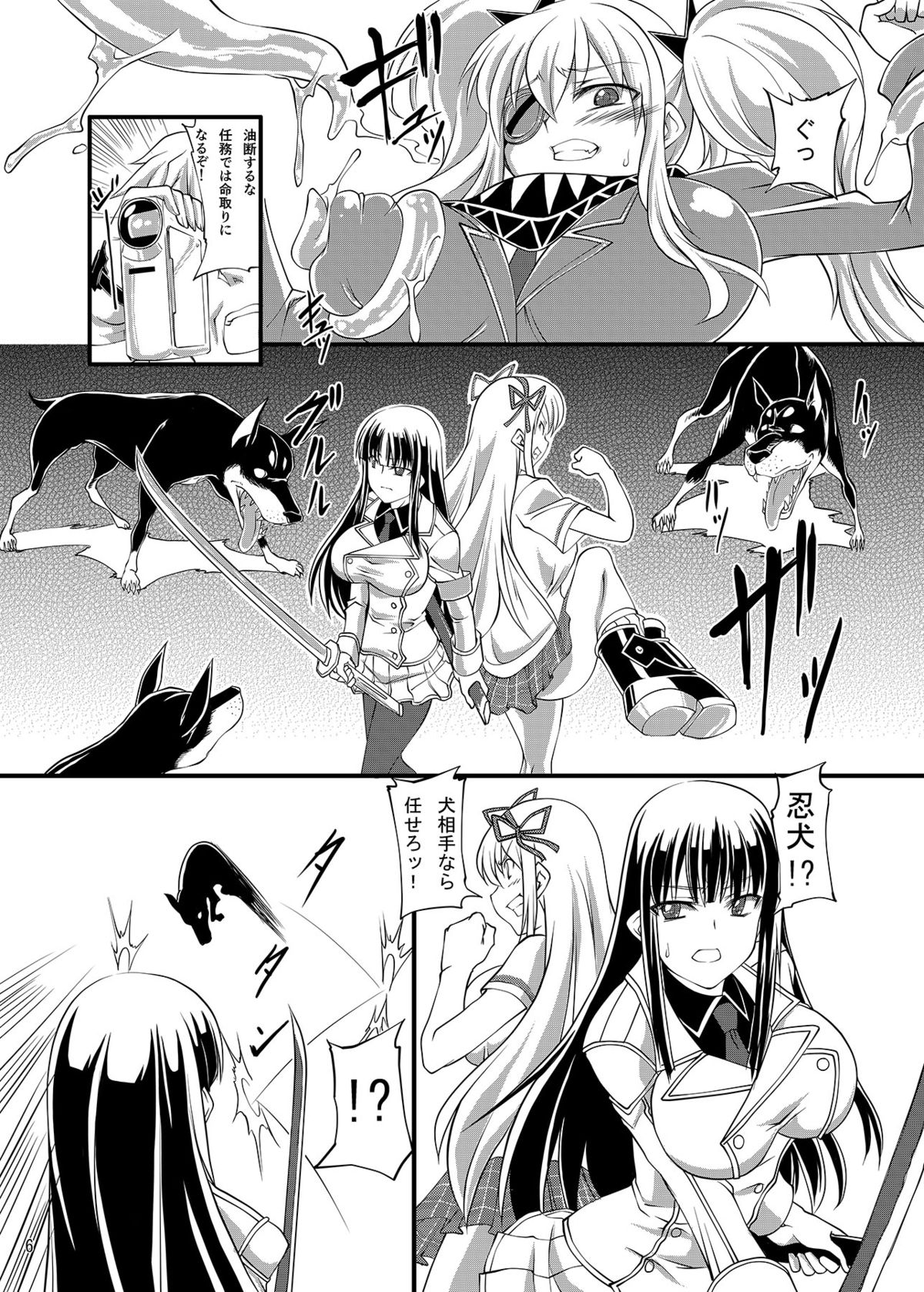 Juukan Kagura page 5 full