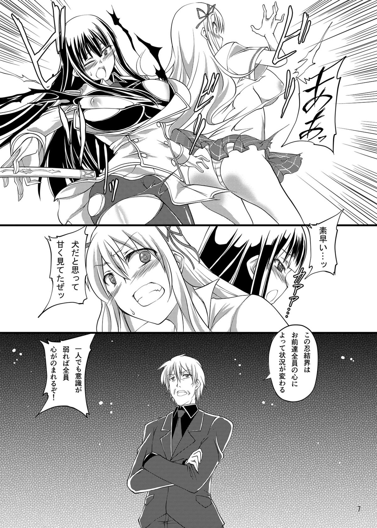 Juukan Kagura page 6 full