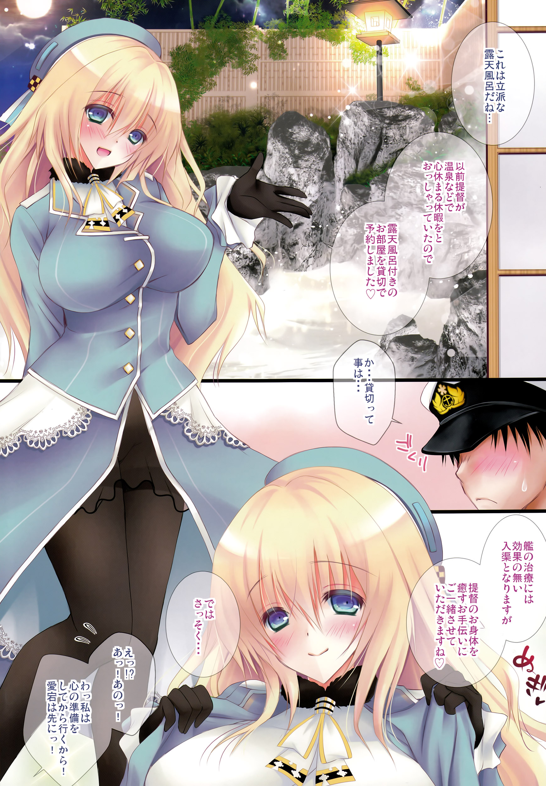 Atago-san to Onsen de Yukkuri Shite Ikimasenka page 3 full