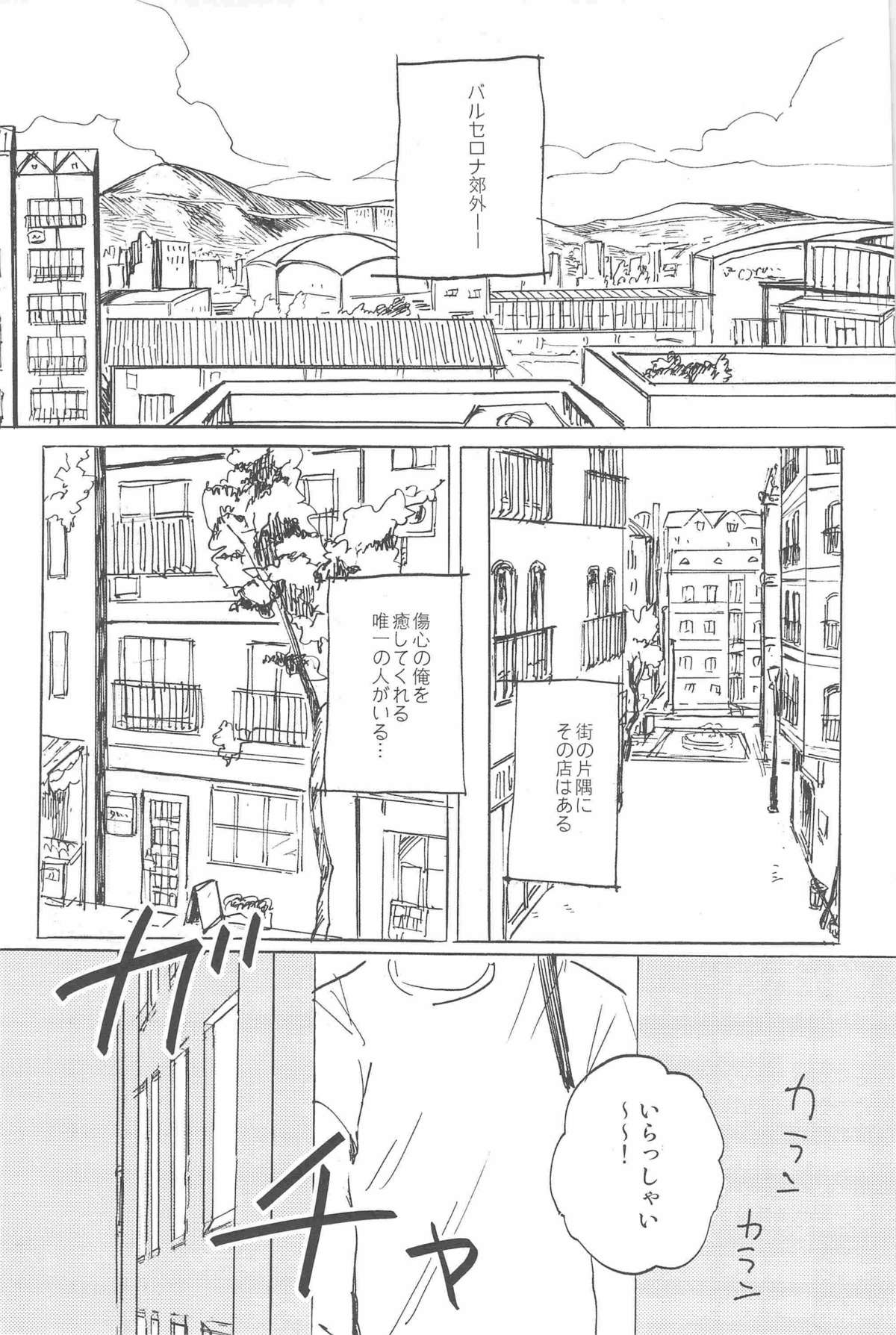 Oyabun to Seikatsu Shiyouyo servicio page 3 full
