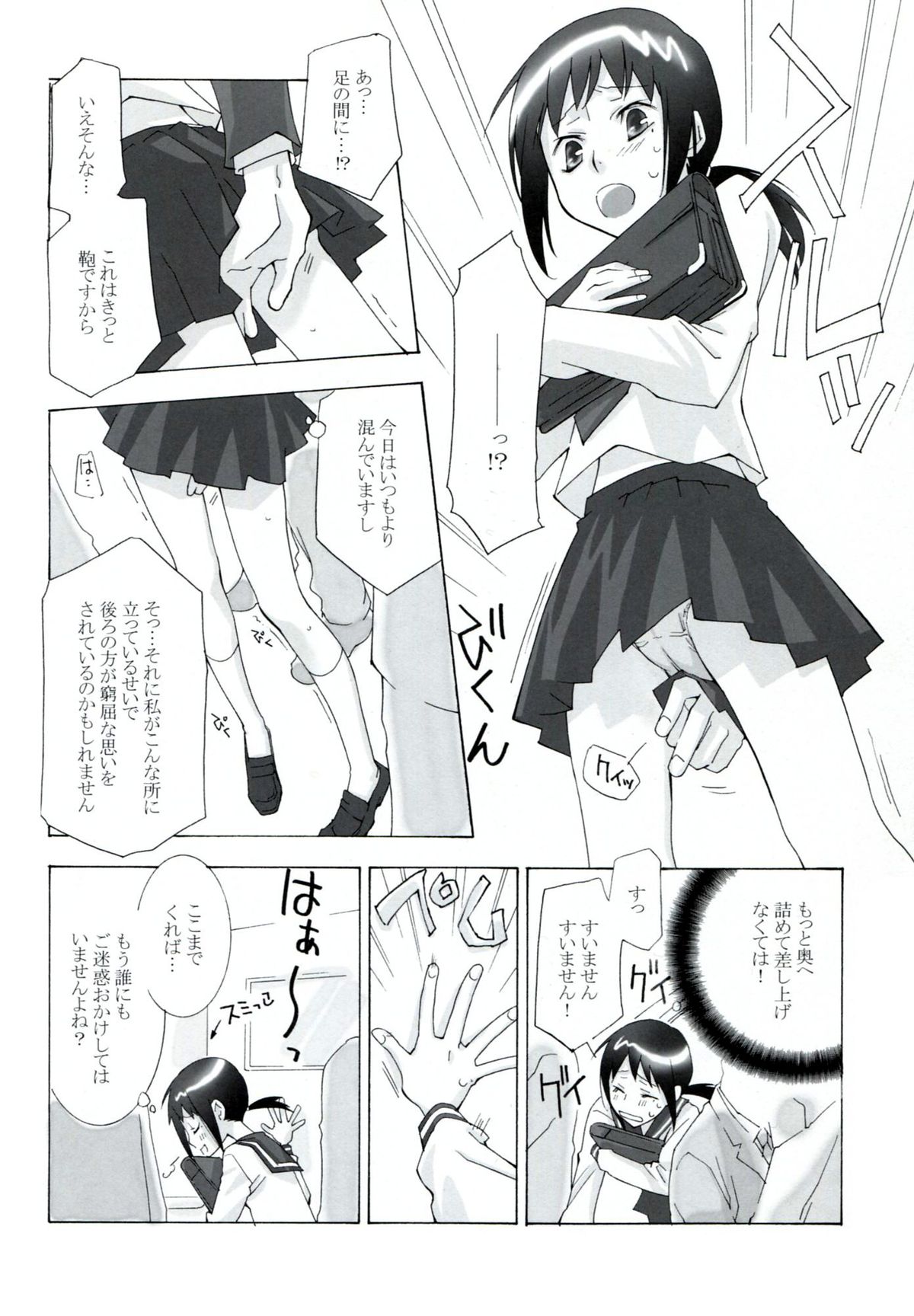 Kagiana Gekijou Shoujo 1+2 page 10 full