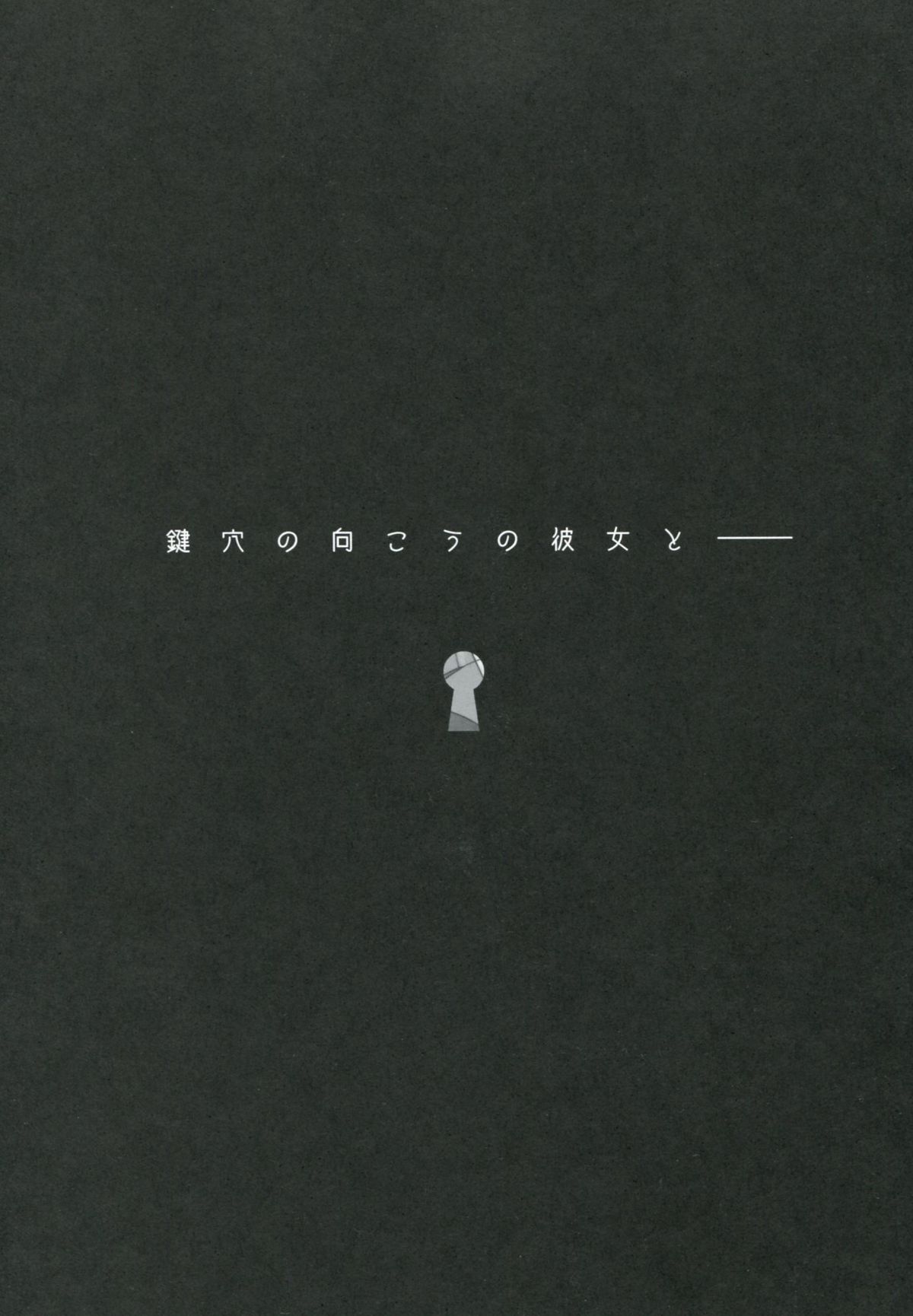 Kagiana Gekijou Shoujo 1+2 page 3 full